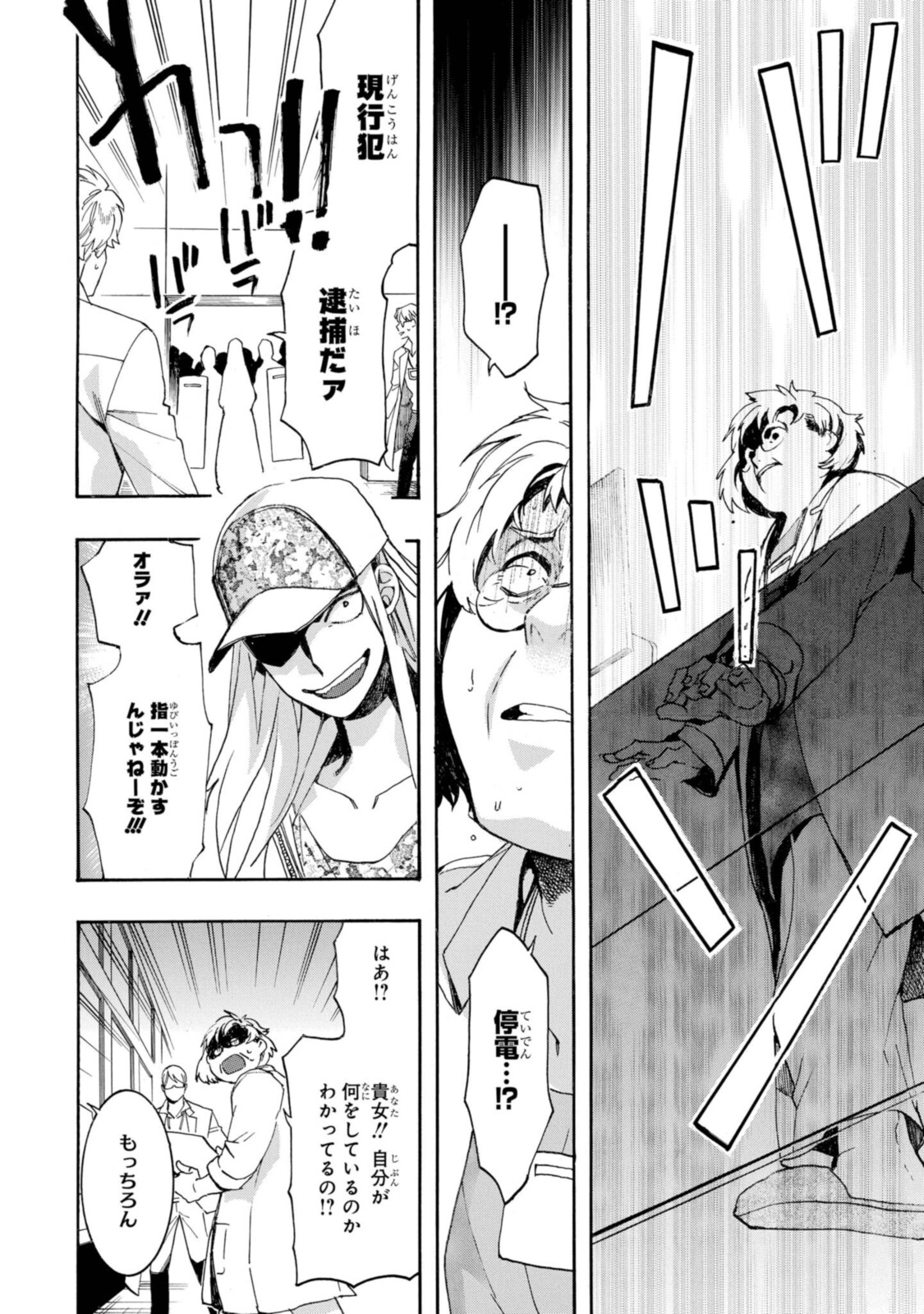 Mikansei Saikorotonics - Chapter 26.1 - Page 14