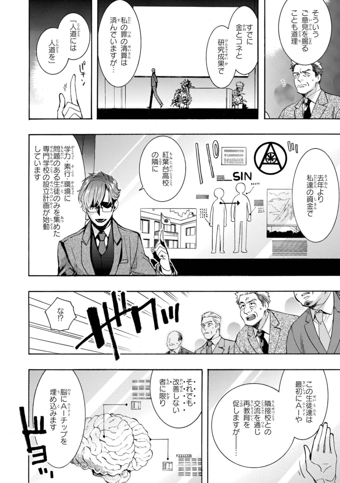 Mikansei Saikorotonics - Chapter 26.1 - Page 4