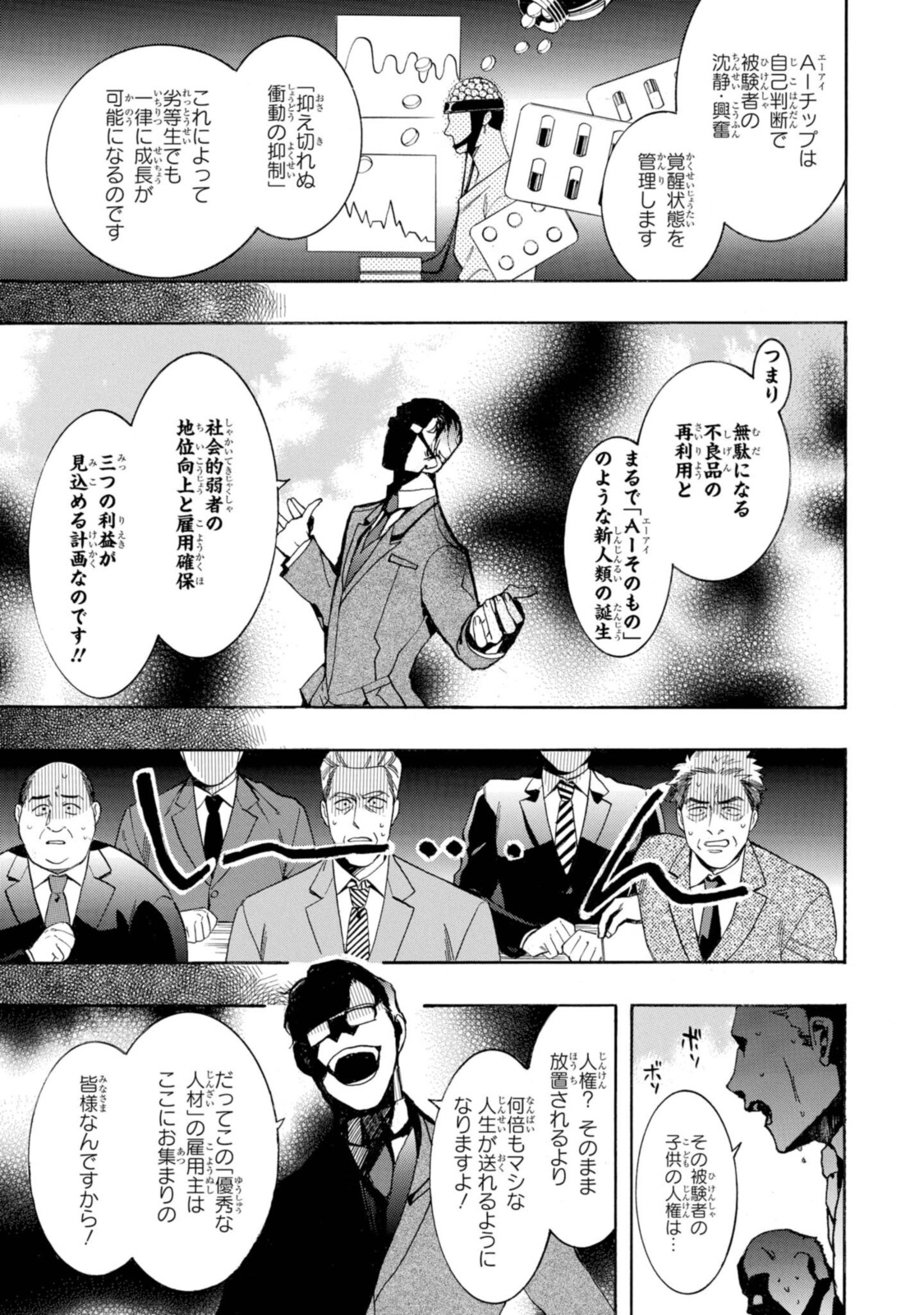 Mikansei Saikorotonics - Chapter 26.1 - Page 5