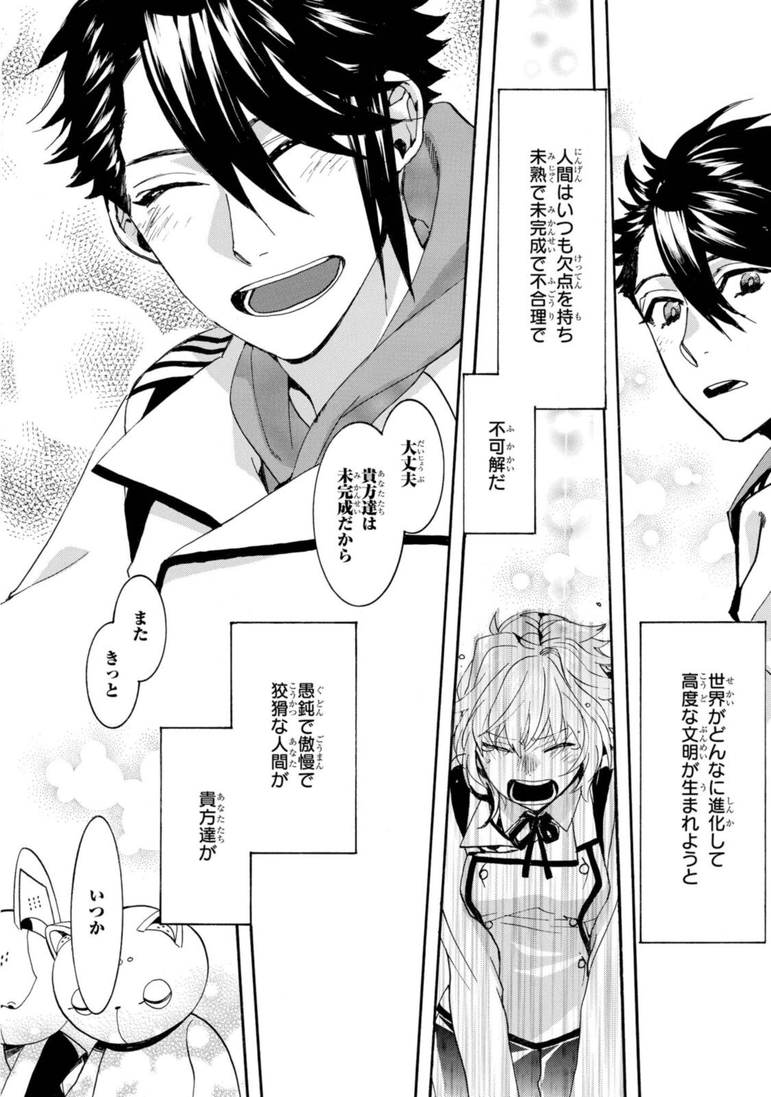 Mikansei Saikorotonics - Chapter 26.2 - Page 10