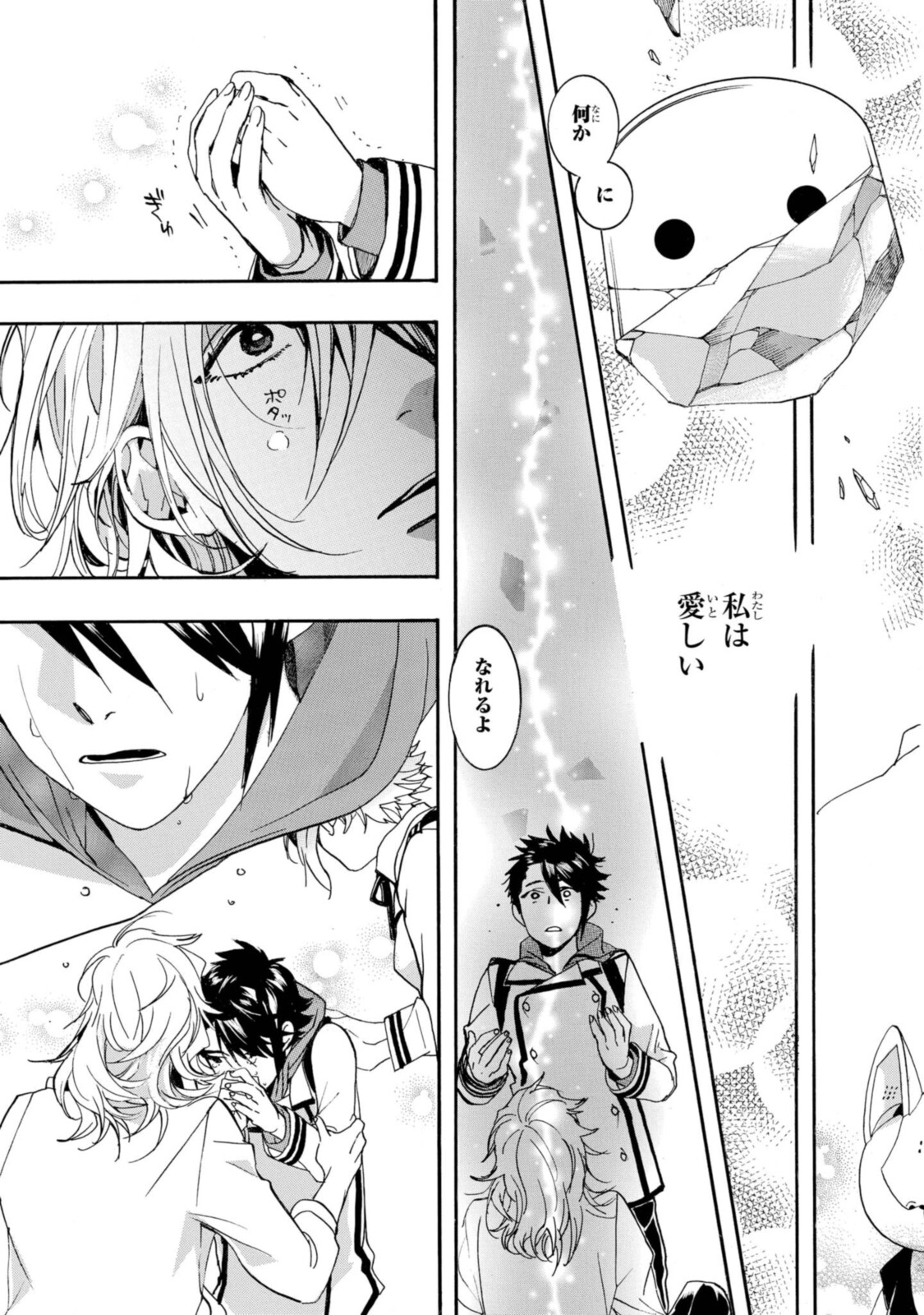 Mikansei Saikorotonics - Chapter 26.2 - Page 11