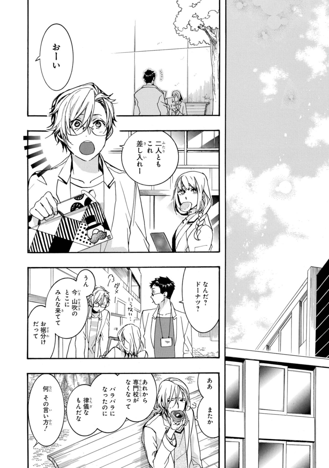 Mikansei Saikorotonics - Chapter 26.2 - Page 12