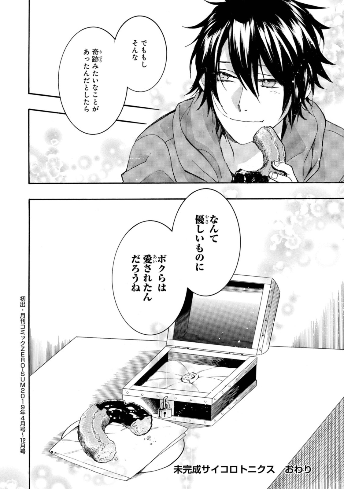 Mikansei Saikorotonics - Chapter 26.2 - Page 14