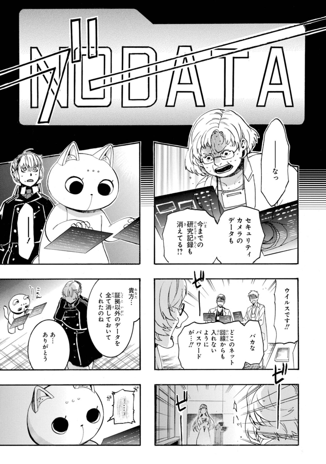 Mikansei Saikorotonics - Chapter 26.2 - Page 2