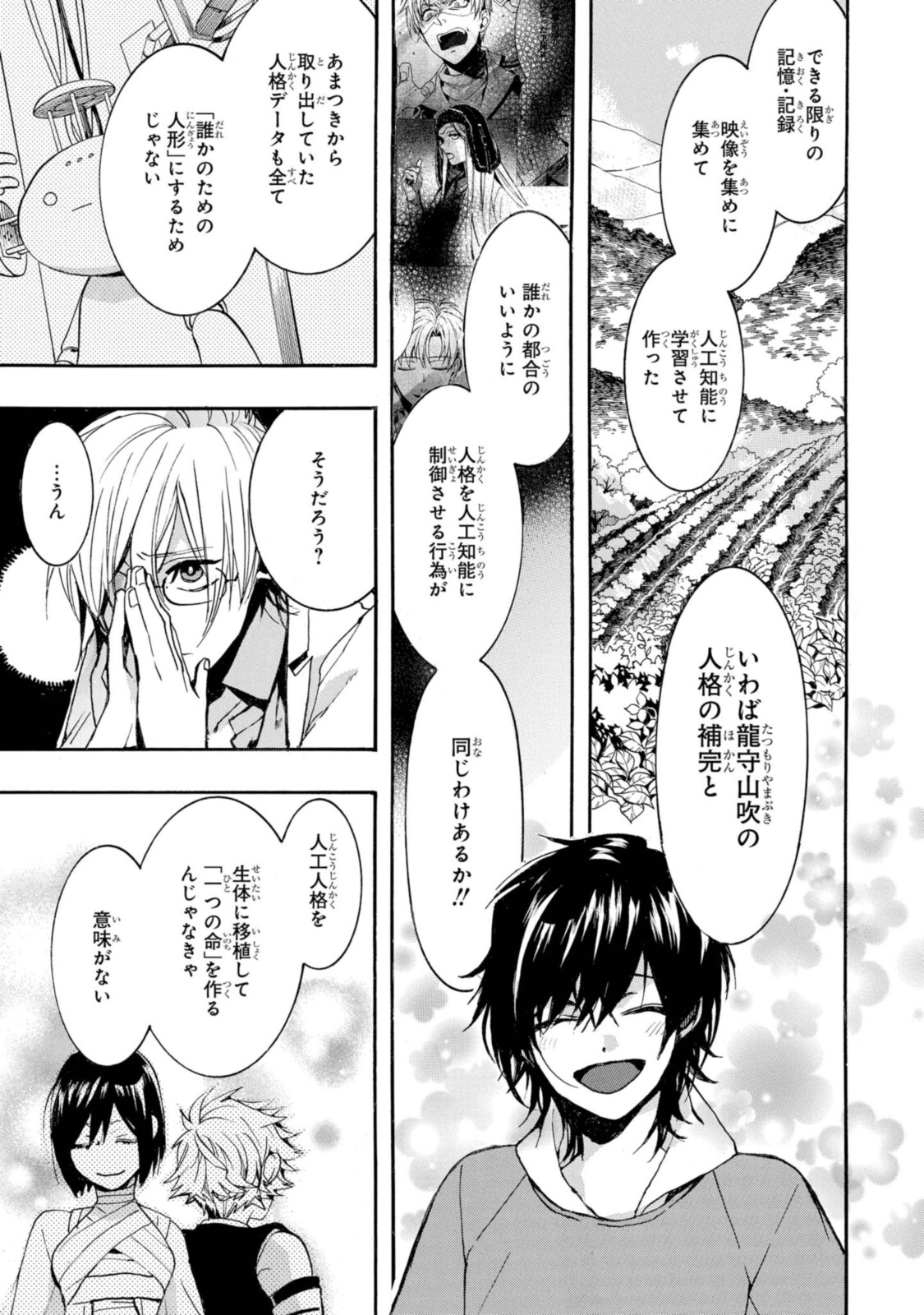 Mikansei Saikorotonics - Chapter 26.2 - Page 7