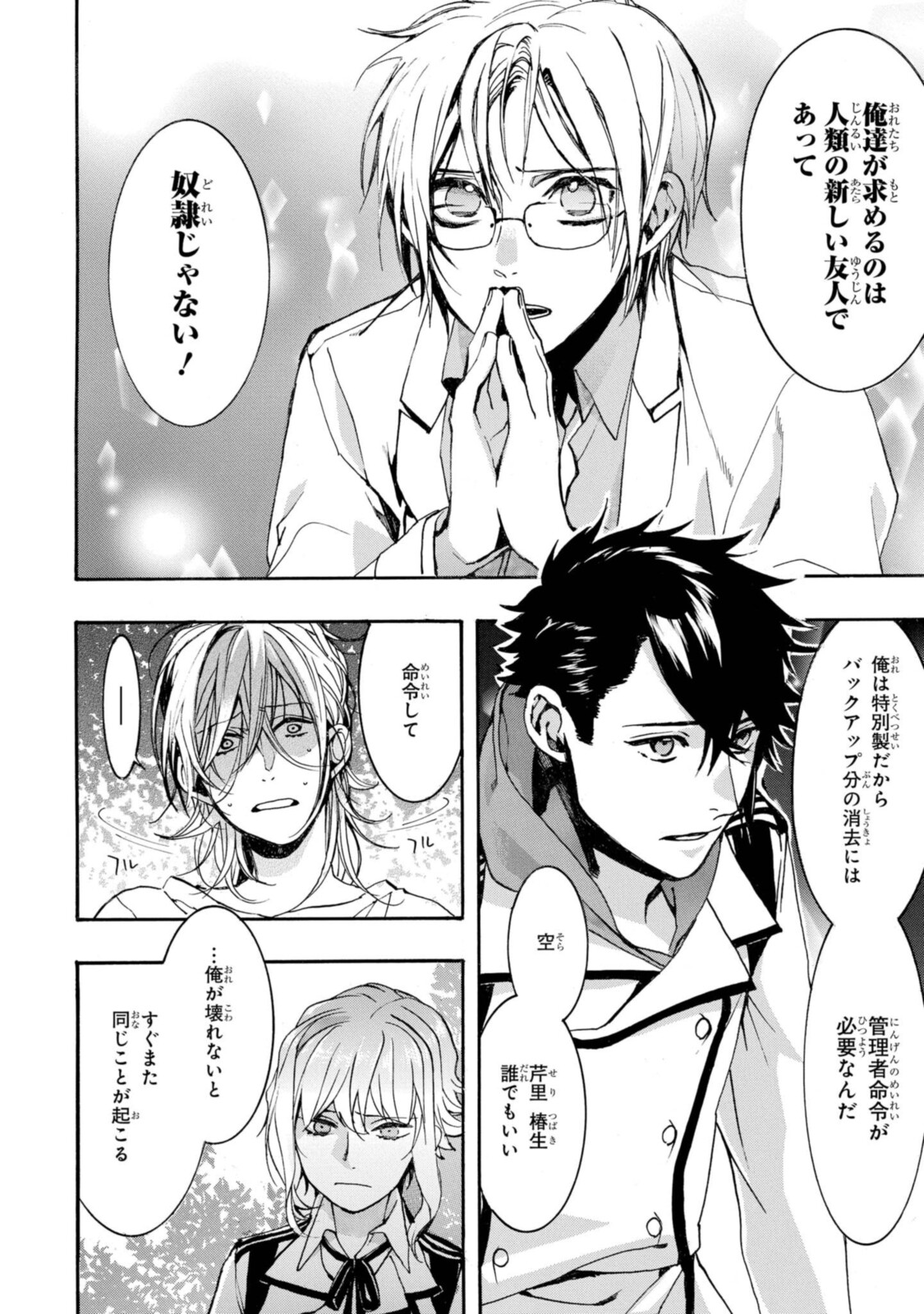 Mikansei Saikorotonics - Chapter 26.2 - Page 8