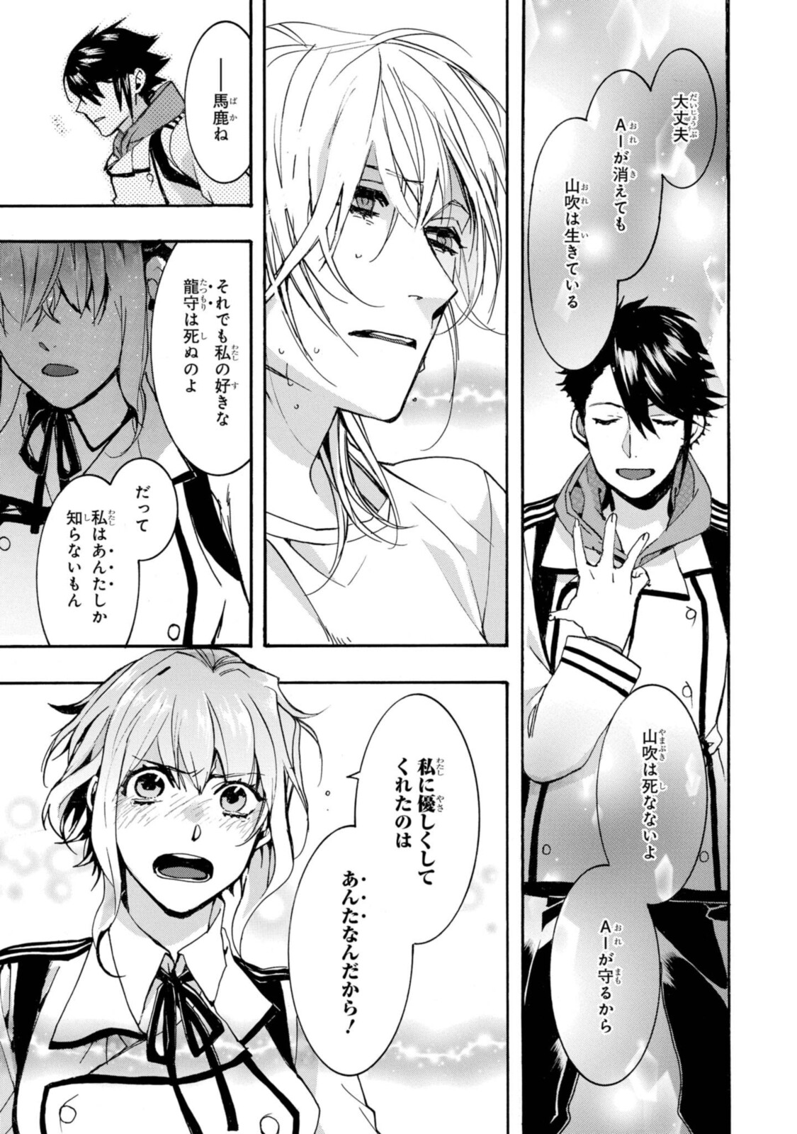 Mikansei Saikorotonics - Chapter 26.2 - Page 9