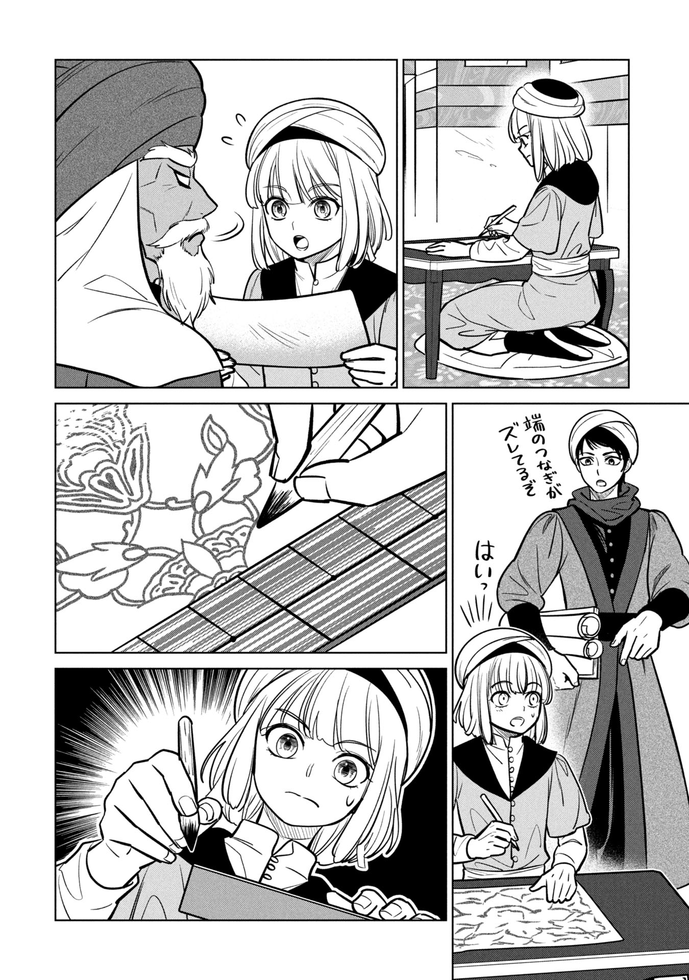Mikazuki no Kuni: Osman Senya Ichiya - Chapter 1 - Page 32