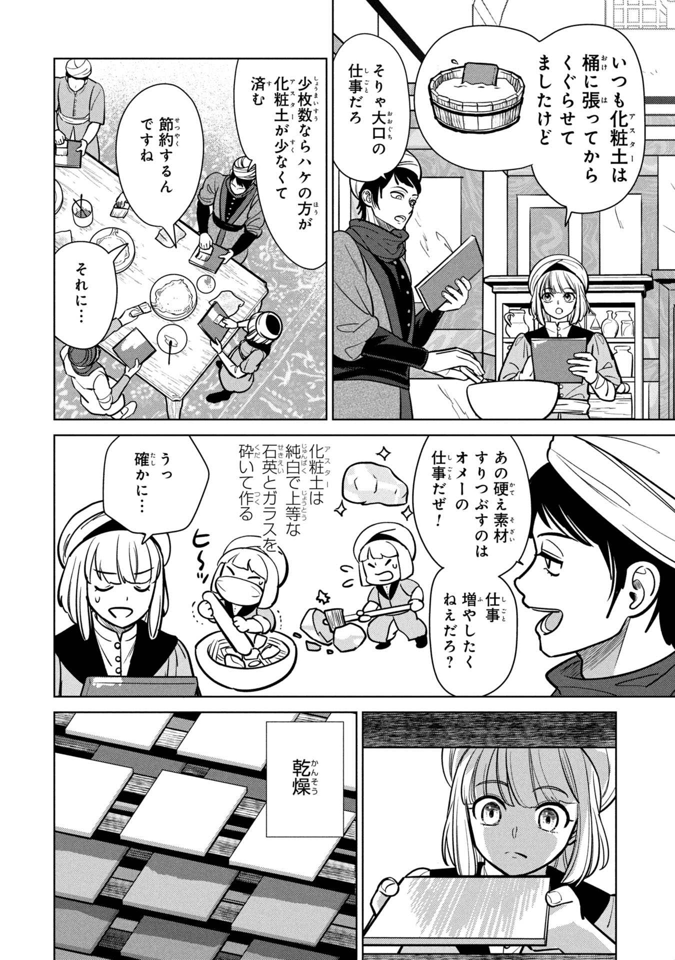 Mikazuki no Kuni: Osman Senya Ichiya - Chapter 1 - Page 36