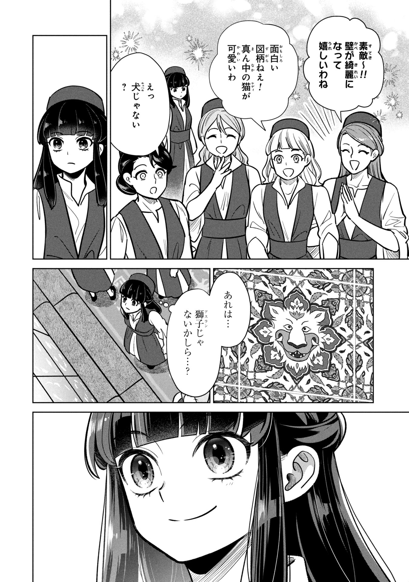 Mikazuki no Kuni: Osman Senya Ichiya - Chapter 1 - Page 48