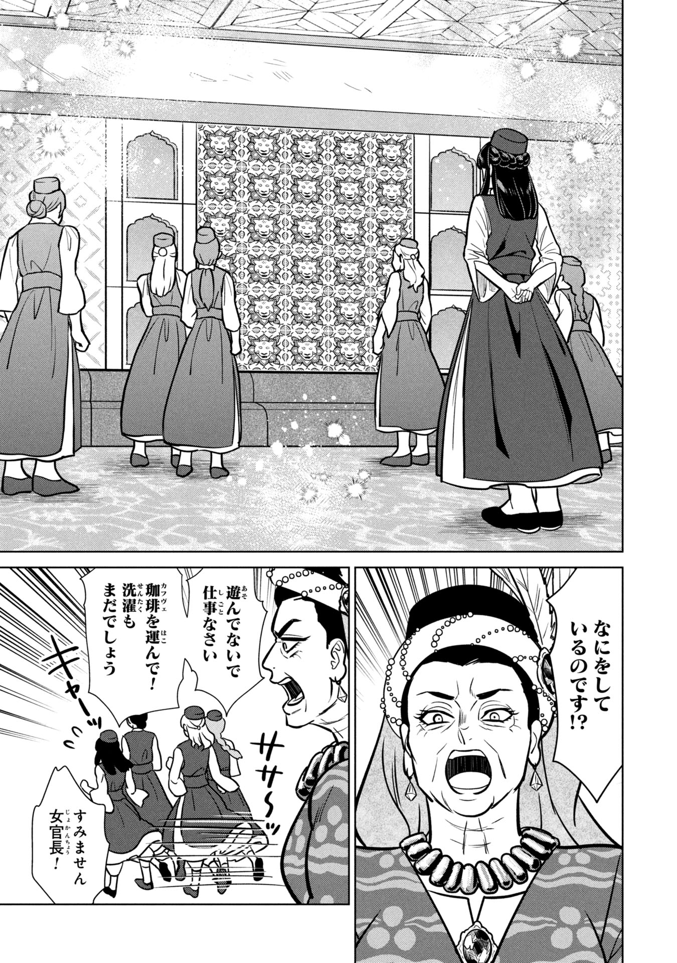 Mikazuki no Kuni: Osman Senya Ichiya - Chapter 1 - Page 49