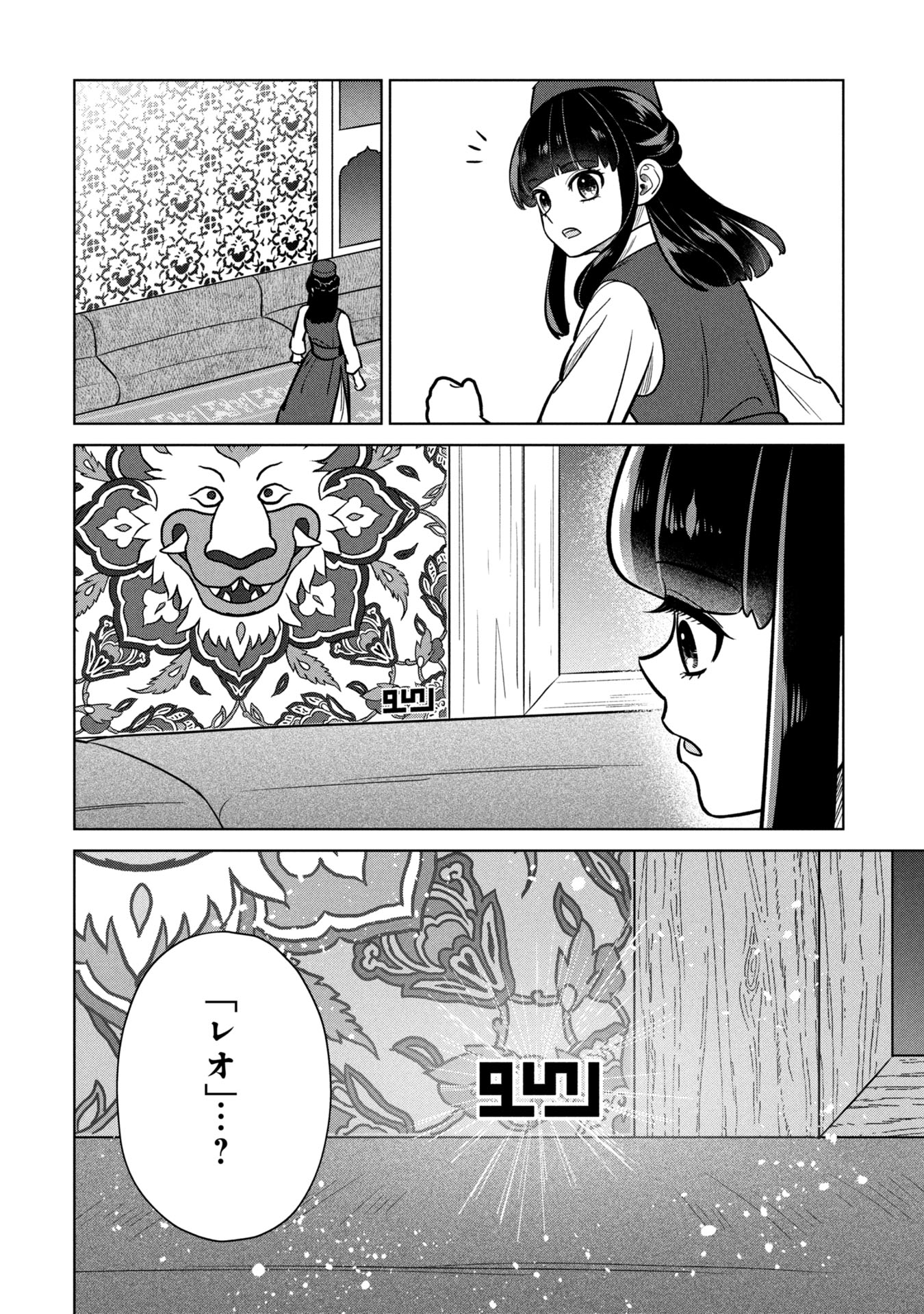 Mikazuki no Kuni: Osman Senya Ichiya - Chapter 1 - Page 50