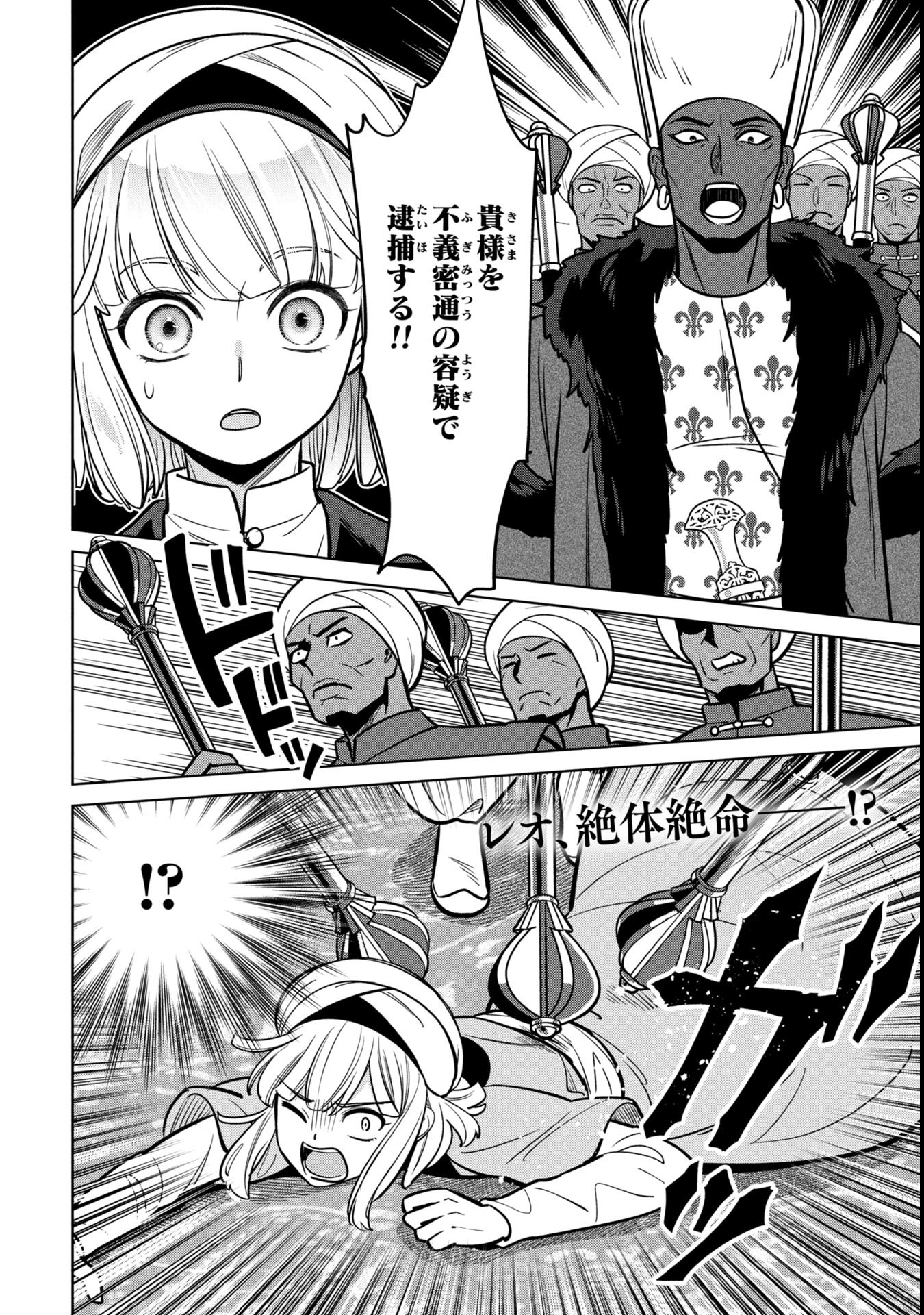 Mikazuki no Kuni: Osman Senya Ichiya - Chapter 2 - Page 30
