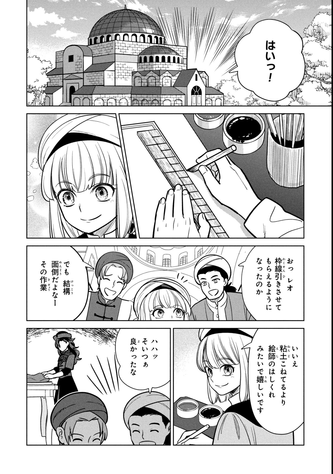 Mikazuki no Kuni: Osman Senya Ichiya - Chapter 2 - Page 4