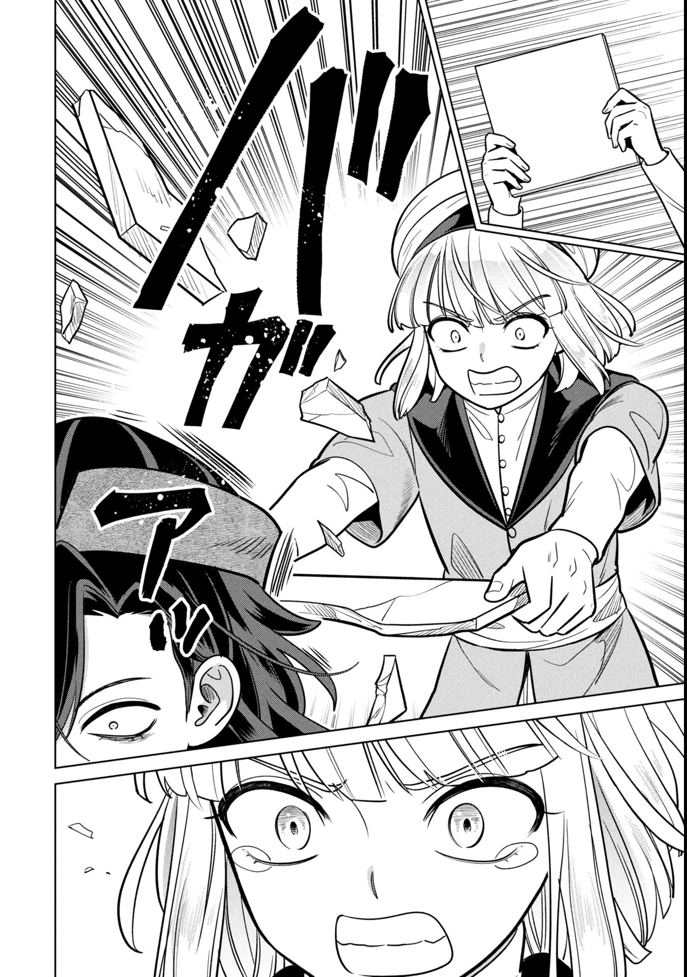 Mikazuki no Kuni: Osman Senya Ichiya - Chapter 3 - Page 12