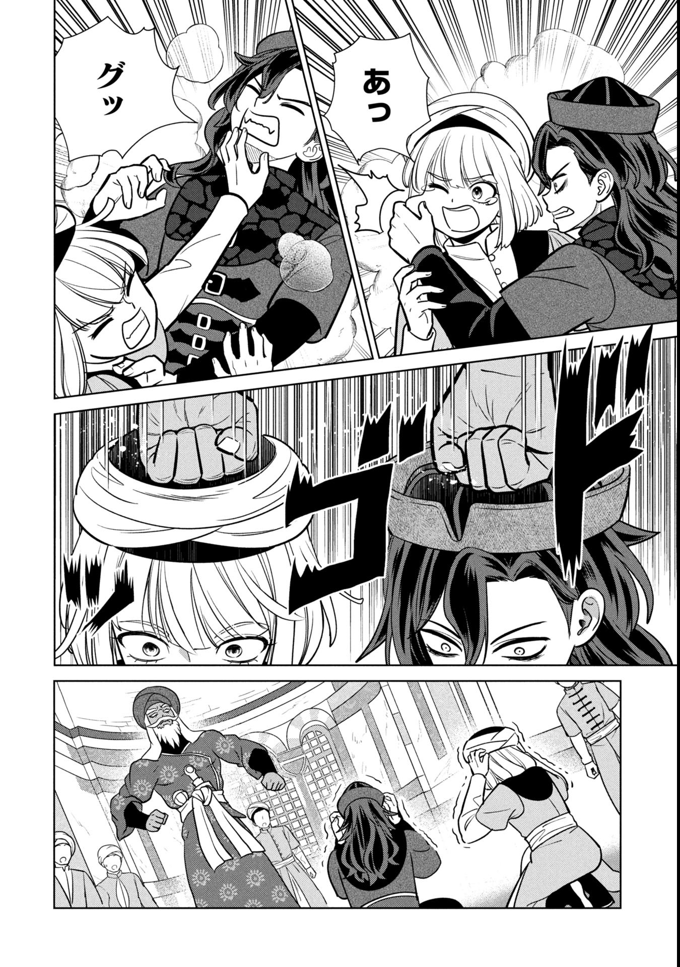 Mikazuki no Kuni: Osman Senya Ichiya - Chapter 3 - Page 14