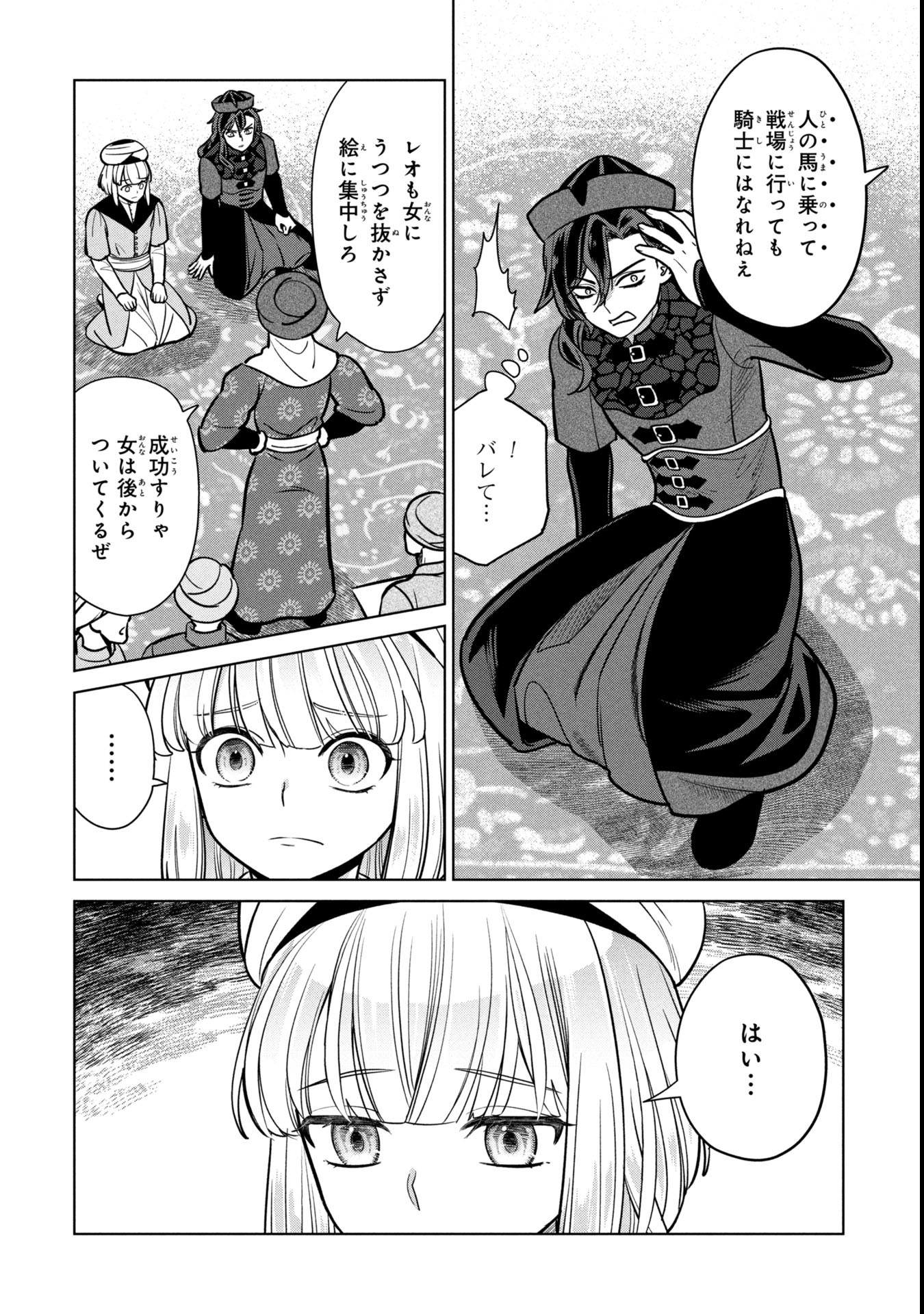 Mikazuki no Kuni: Osman Senya Ichiya - Chapter 3 - Page 16