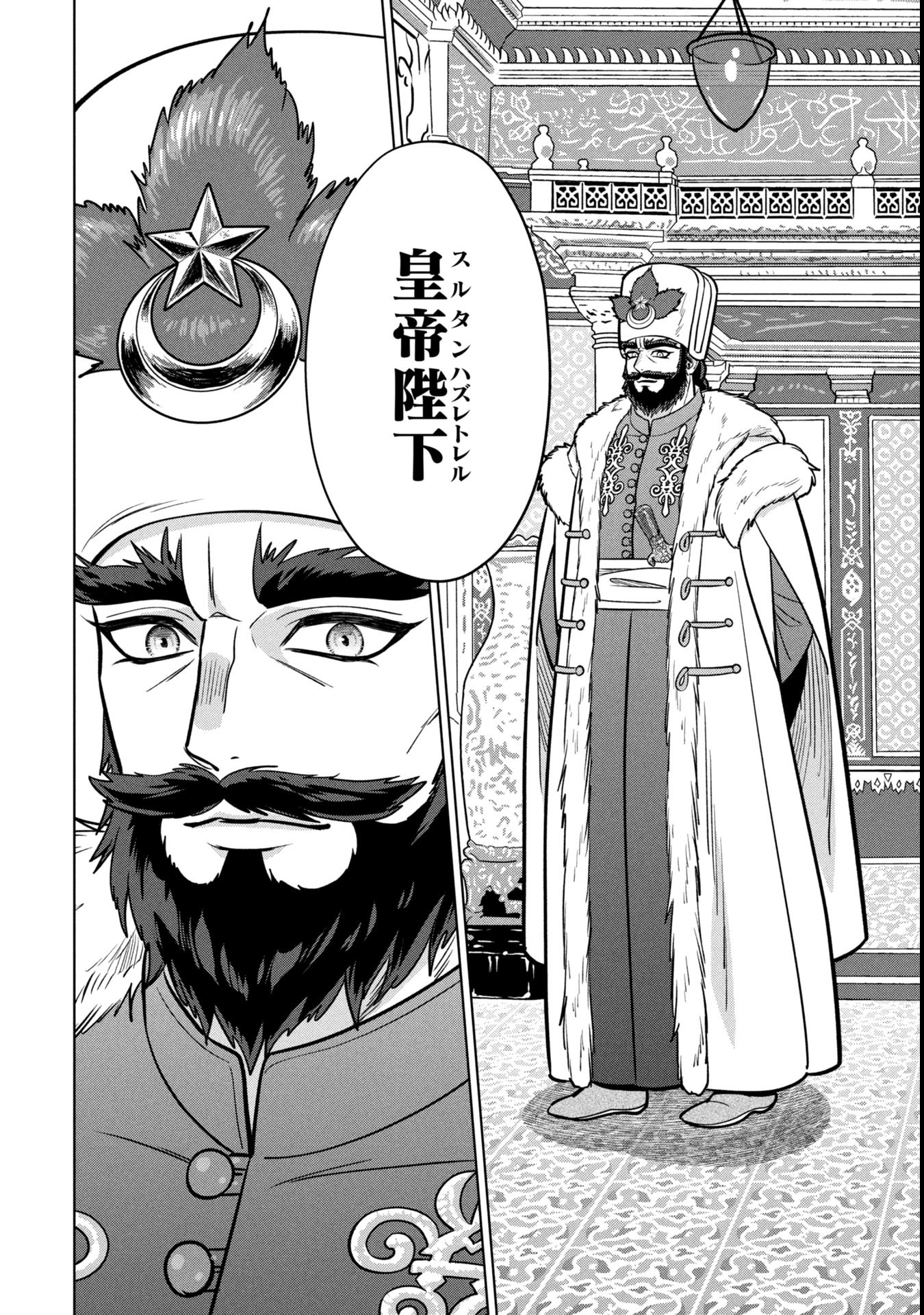 Mikazuki no Kuni: Osman Senya Ichiya - Chapter 3 - Page 20