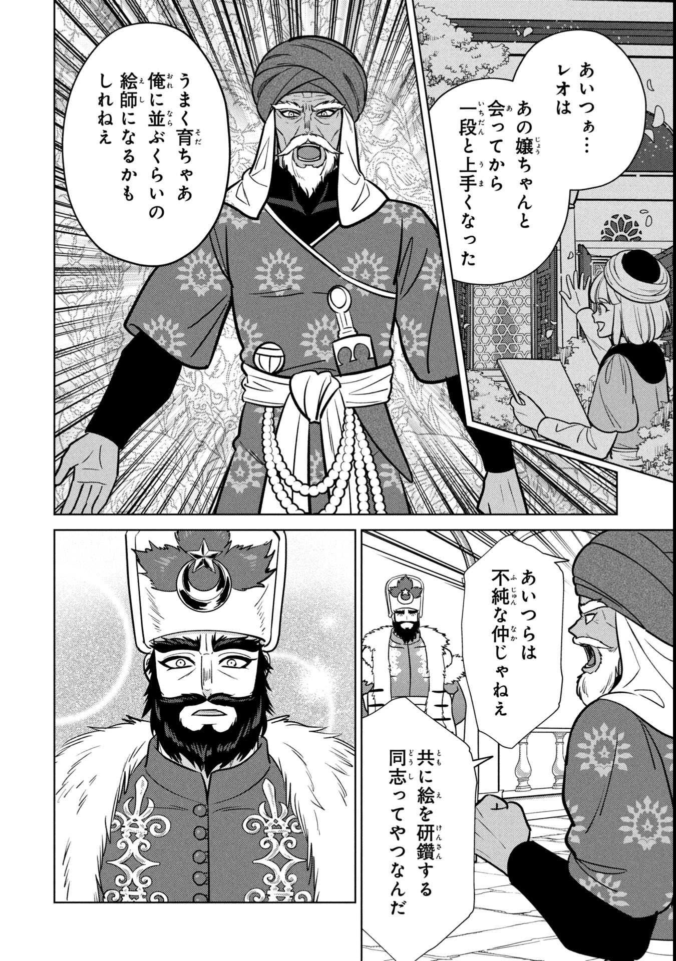 Mikazuki no Kuni: Osman Senya Ichiya - Chapter 3 - Page 22