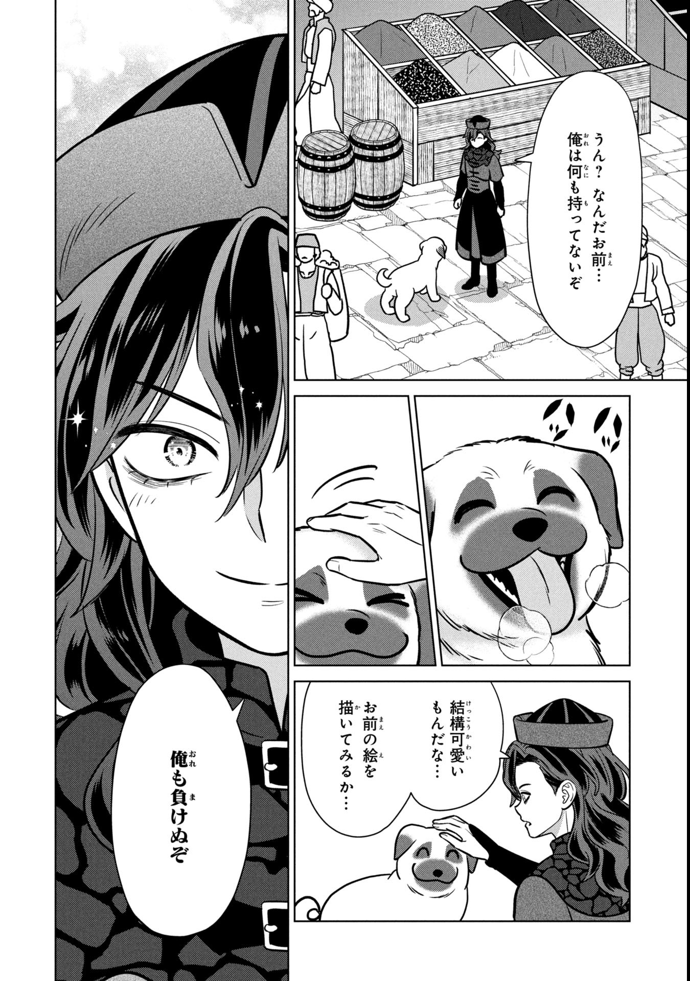 Mikazuki no Kuni: Osman Senya Ichiya - Chapter 3 - Page 30