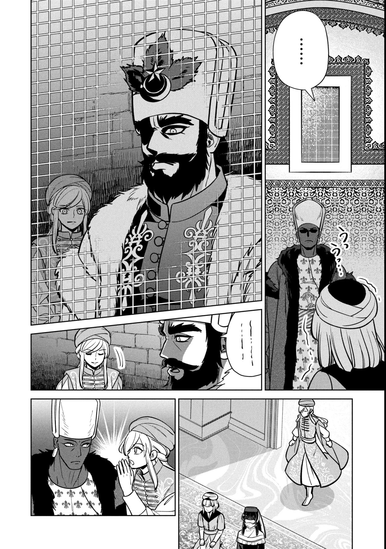 Mikazuki no Kuni: Osman Senya Ichiya - Chapter 3 - Page 6