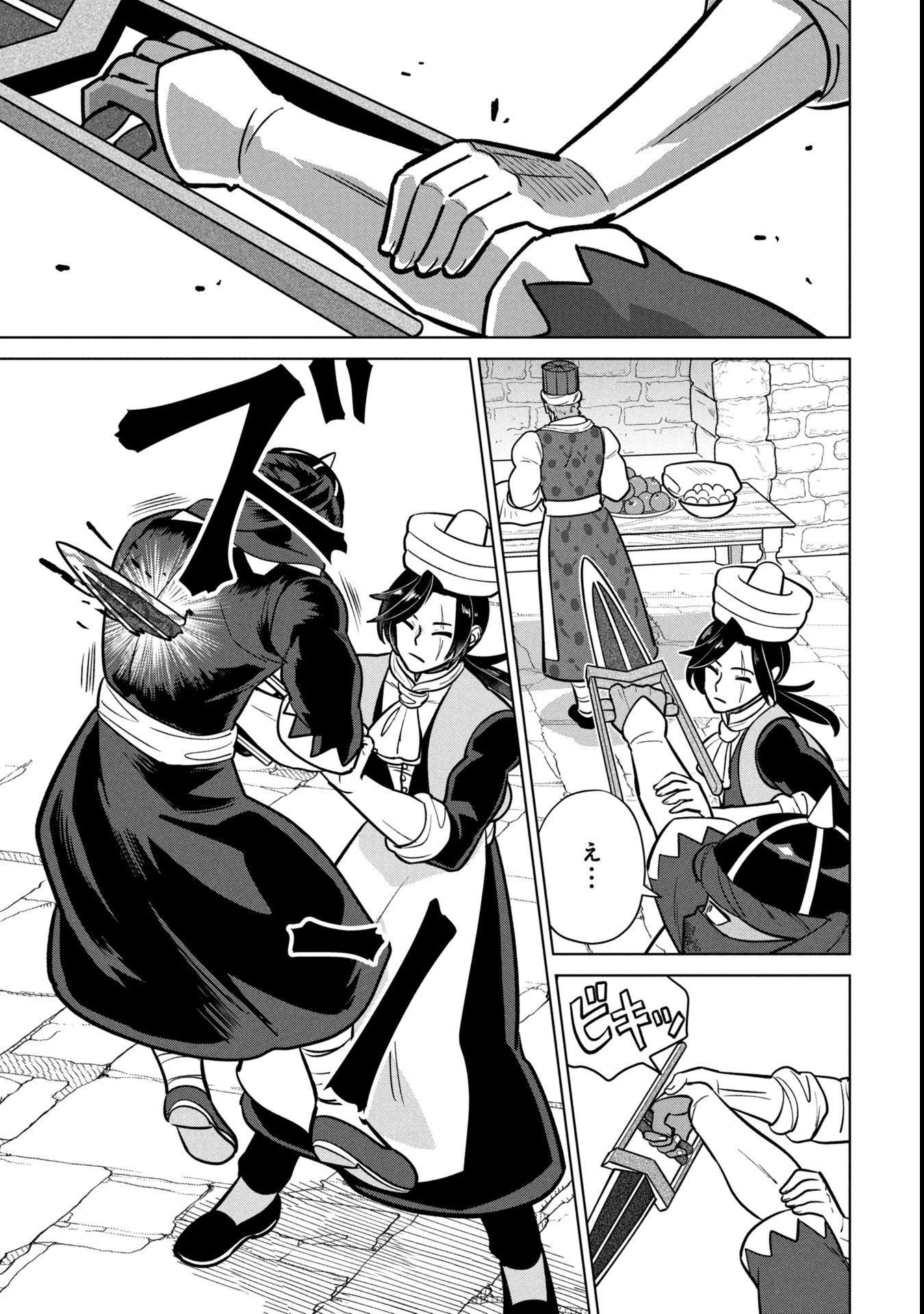 Mikazuki no Kuni: Osman Senya Ichiya - Chapter 4 - Page 21