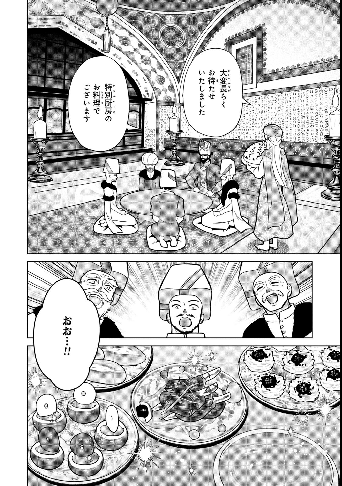 Mikazuki no Kuni: Osman Senya Ichiya - Chapter 4 - Page 28