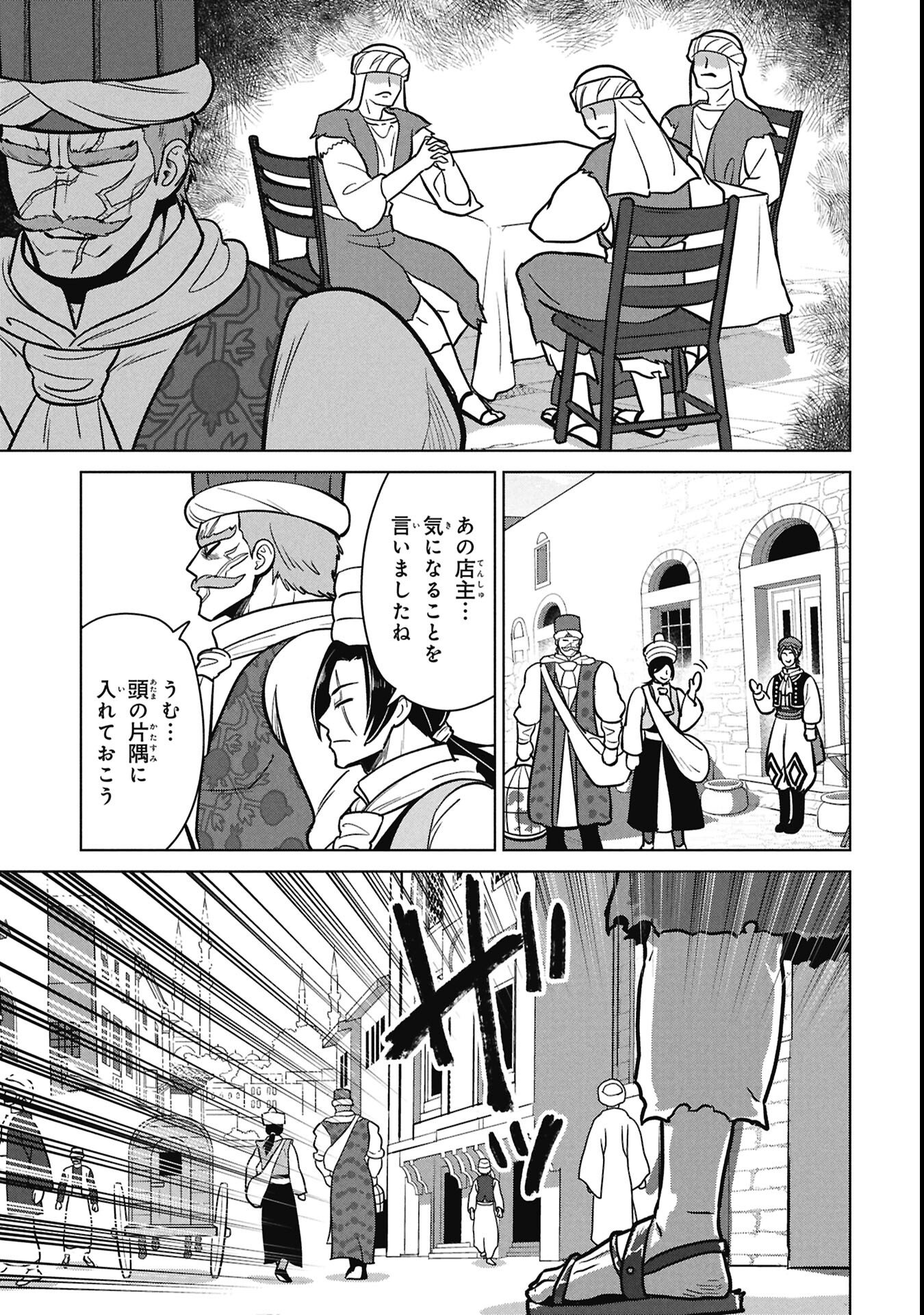 Mikazuki no Kuni: Osman Senya Ichiya - Chapter 5 - Page 23