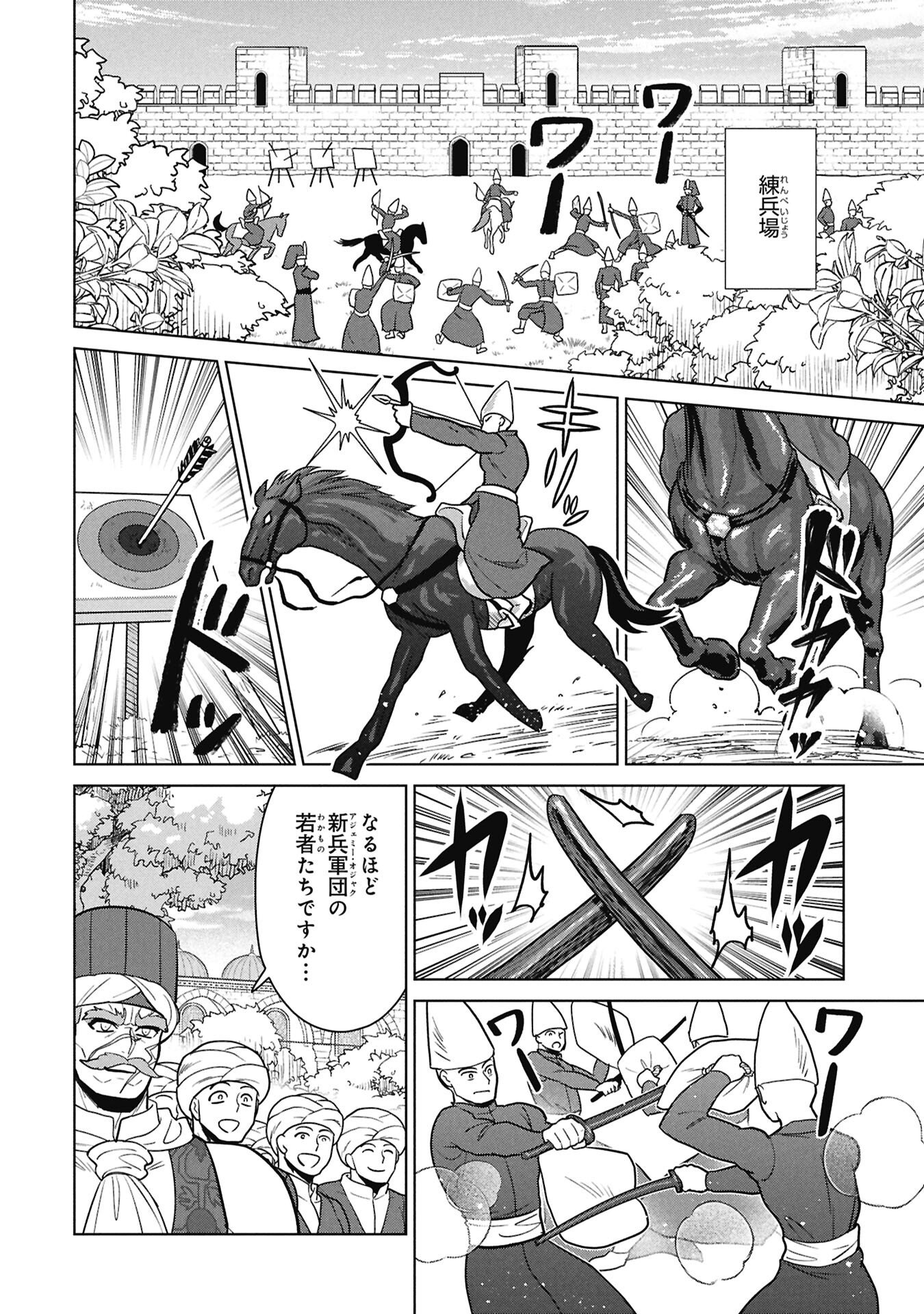 Mikazuki no Kuni: Osman Senya Ichiya - Chapter 6 - Page 10