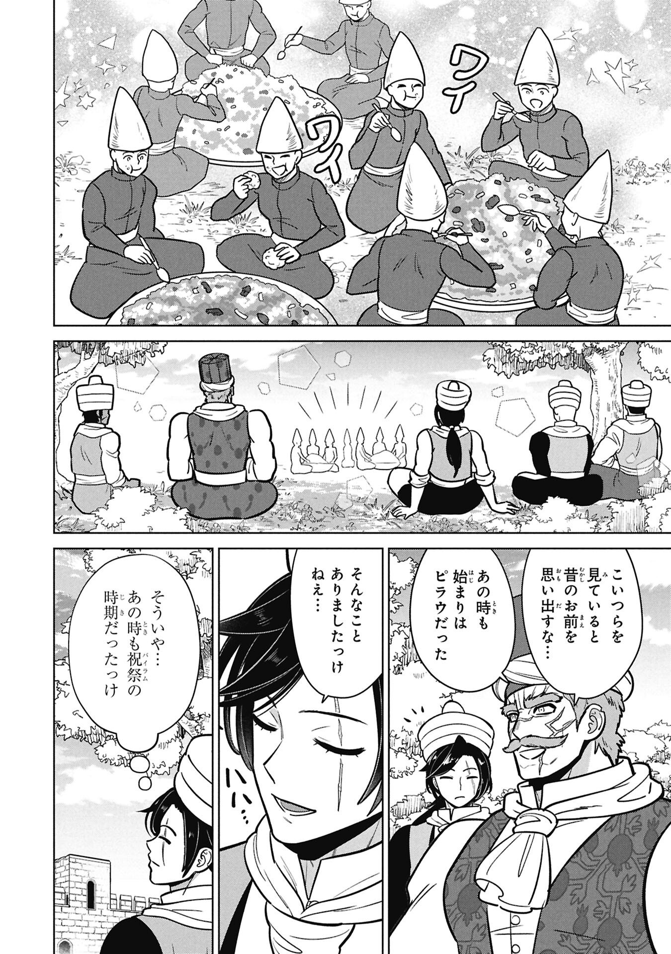 Mikazuki no Kuni: Osman Senya Ichiya - Chapter 6 - Page 12