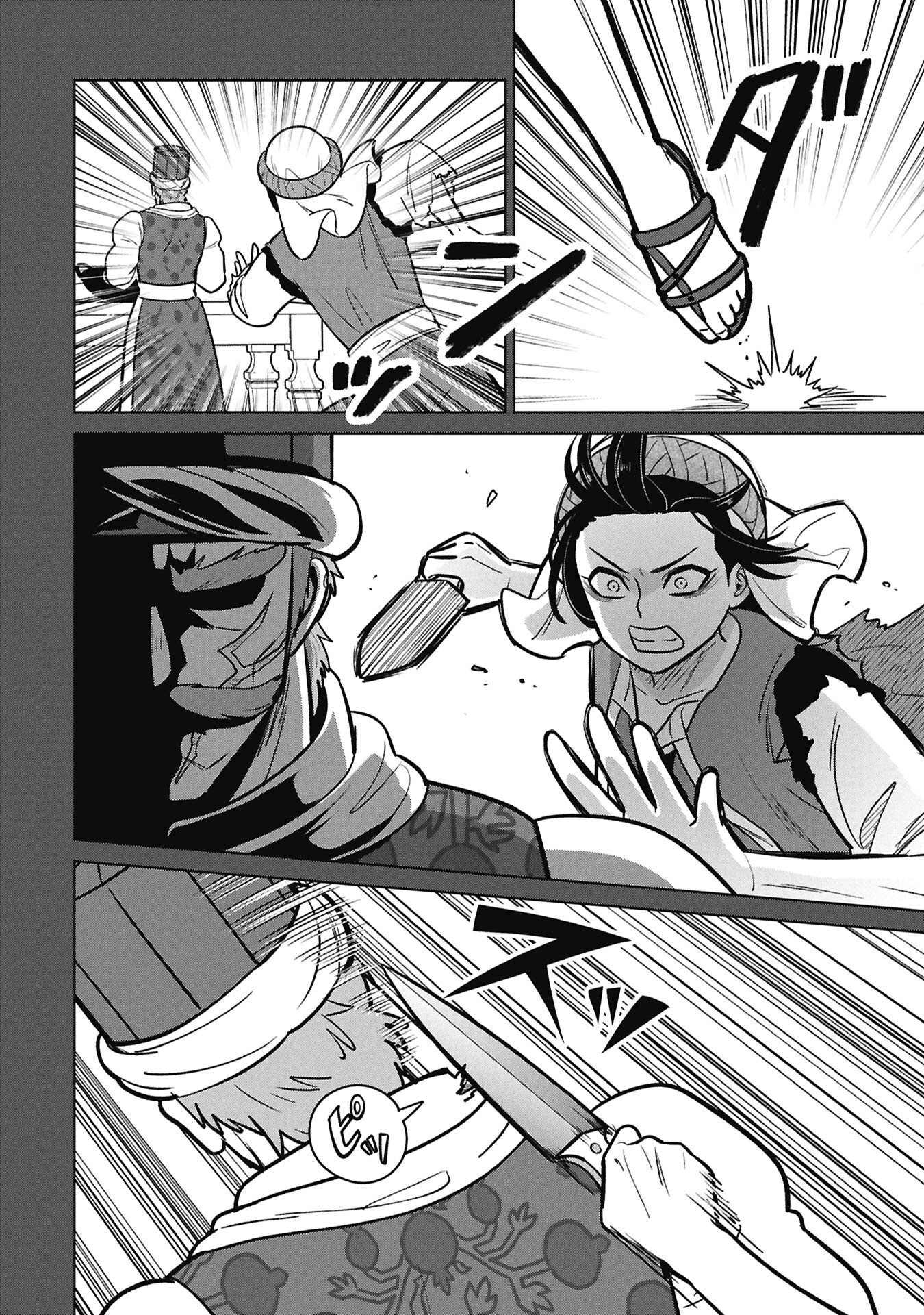 Mikazuki no Kuni: Osman Senya Ichiya - Chapter 6 - Page 16