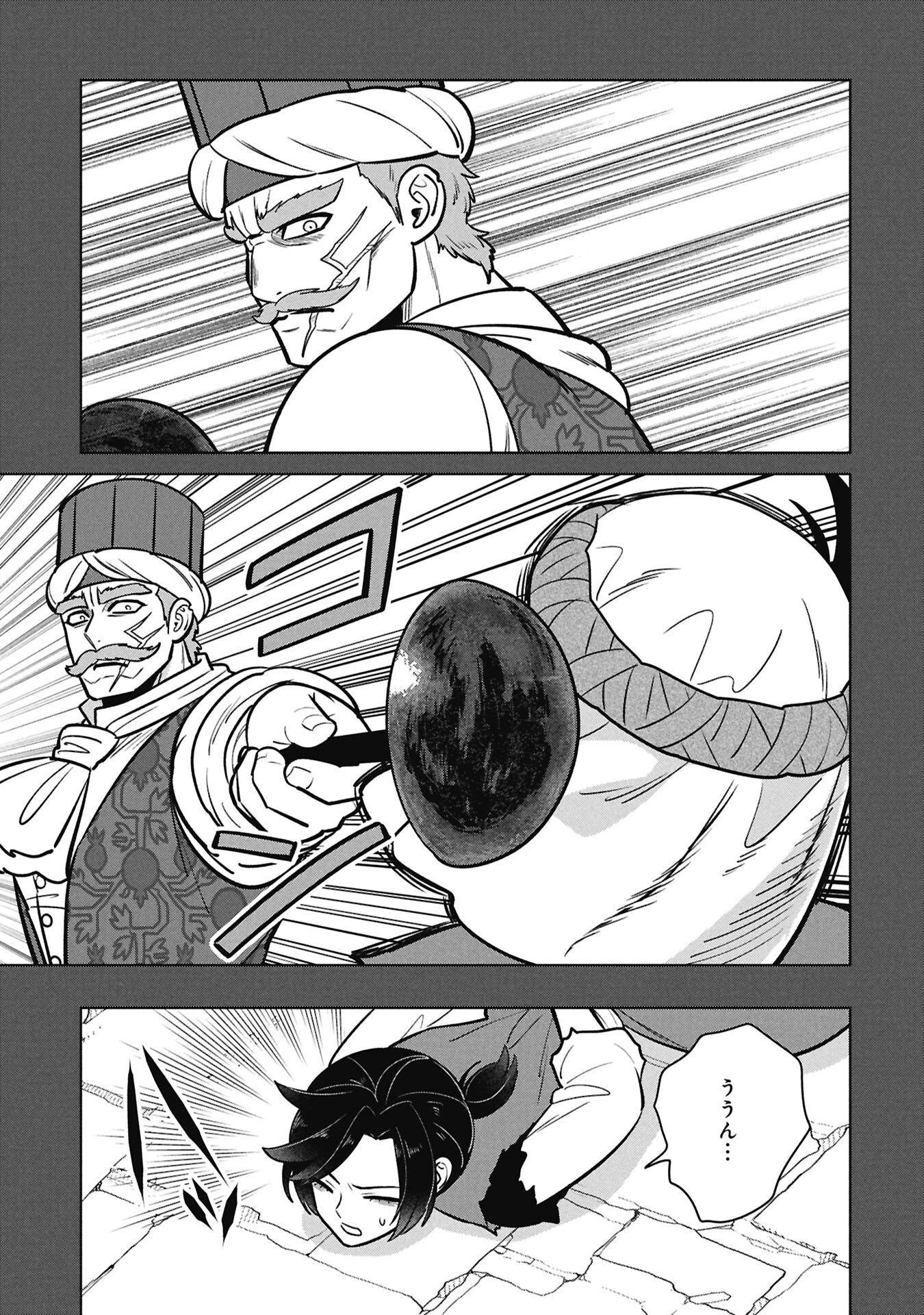 Mikazuki no Kuni: Osman Senya Ichiya - Chapter 6 - Page 17