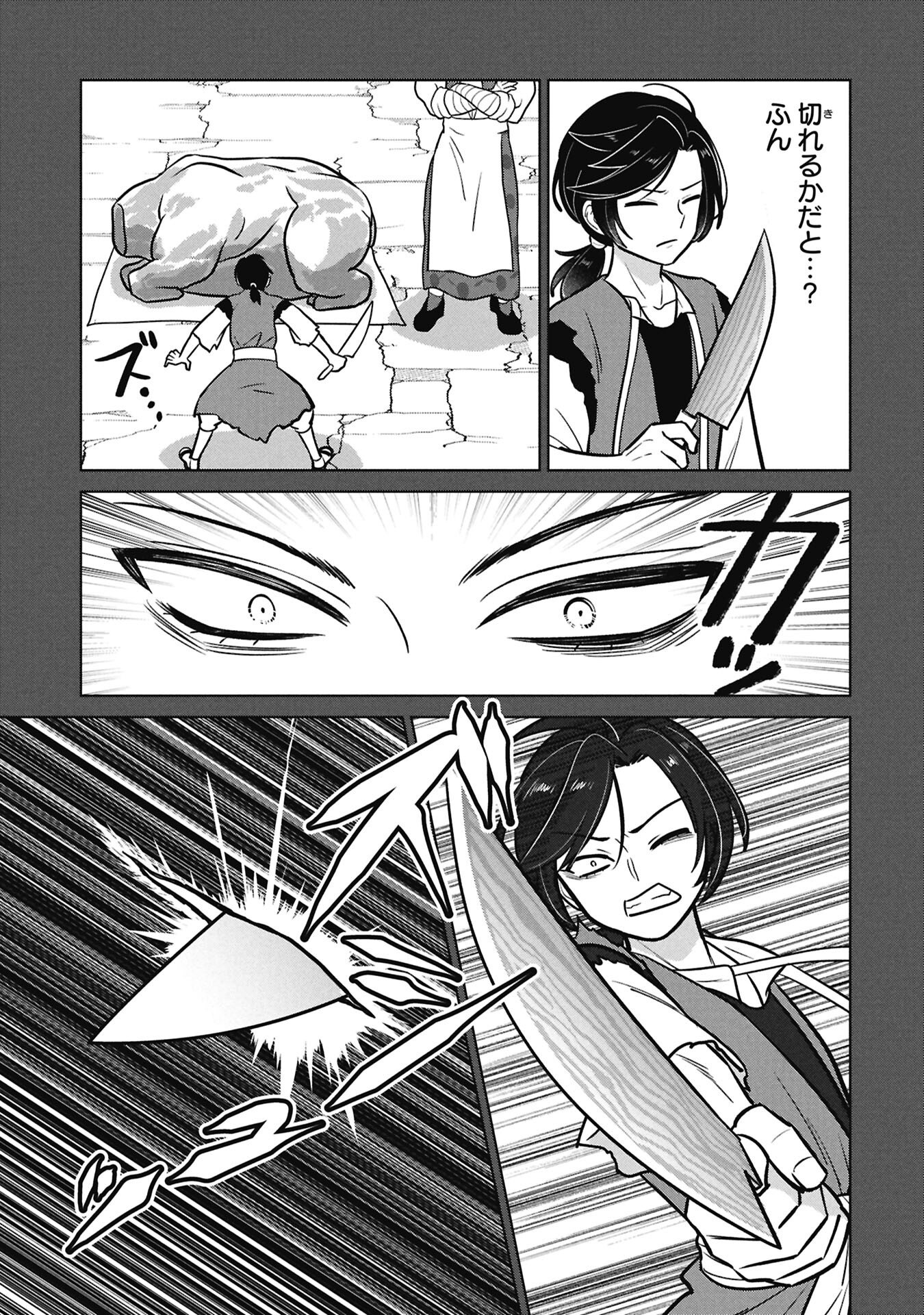 Mikazuki no Kuni: Osman Senya Ichiya - Chapter 6 - Page 23