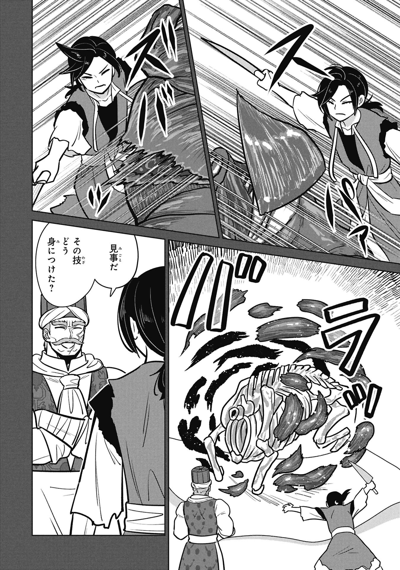 Mikazuki no Kuni: Osman Senya Ichiya - Chapter 6 - Page 24