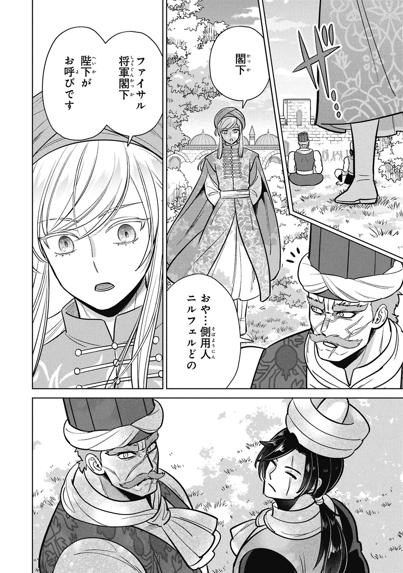 Mikazuki no Kuni: Osman Senya Ichiya - Chapter 6 - Page 34