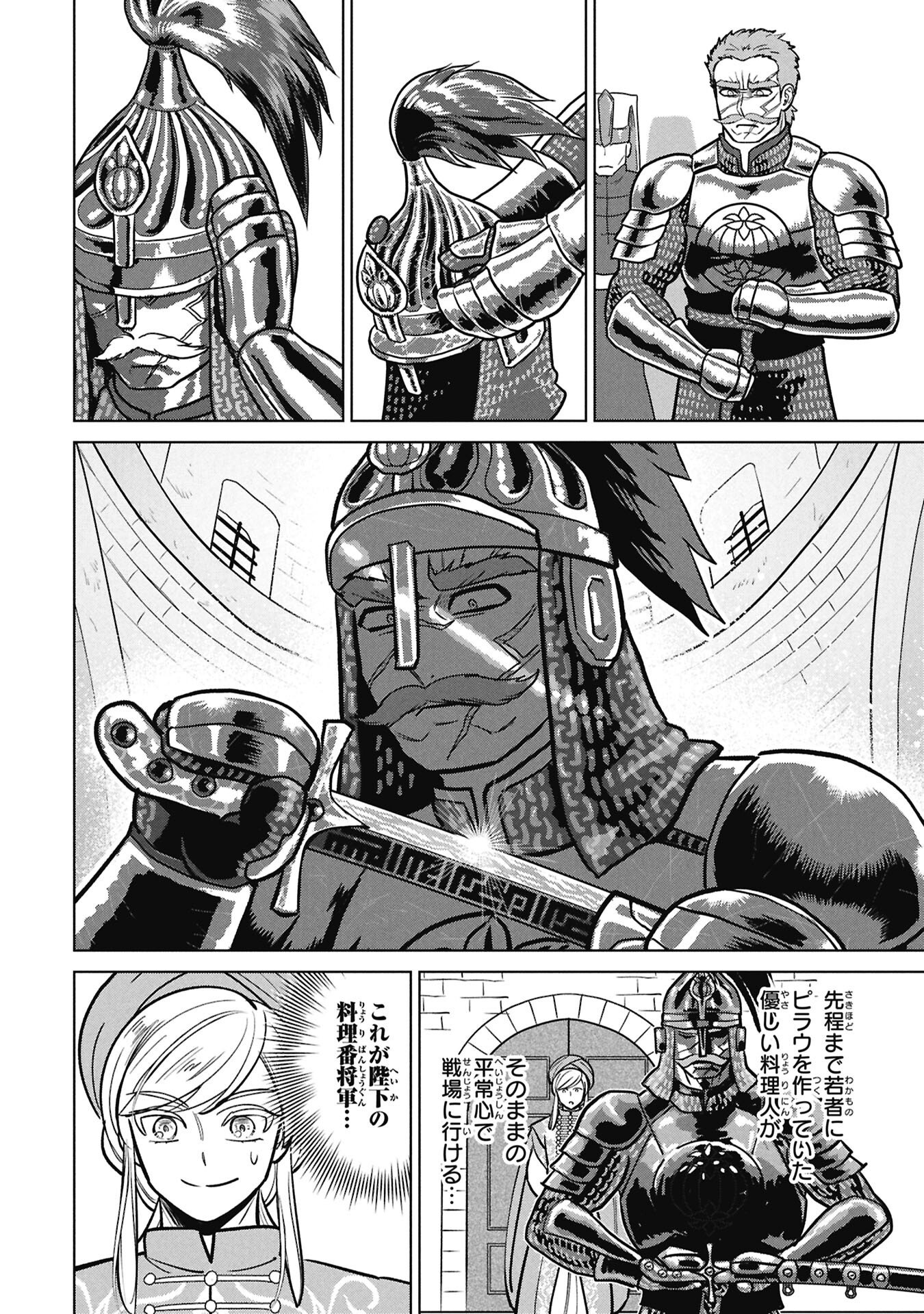 Mikazuki no Kuni: Osman Senya Ichiya - Chapter 6 - Page 36