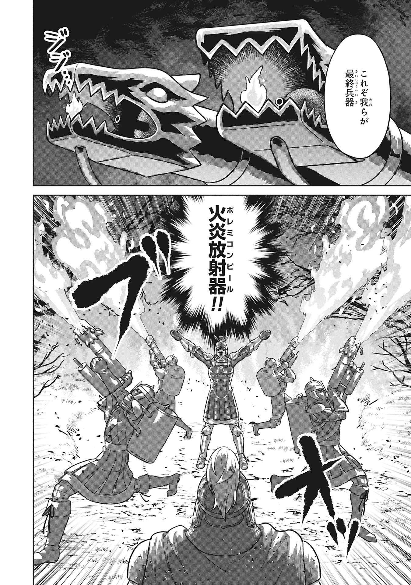 Mikazuki no Kuni: Osman Senya Ichiya - Chapter 7 - Page 4