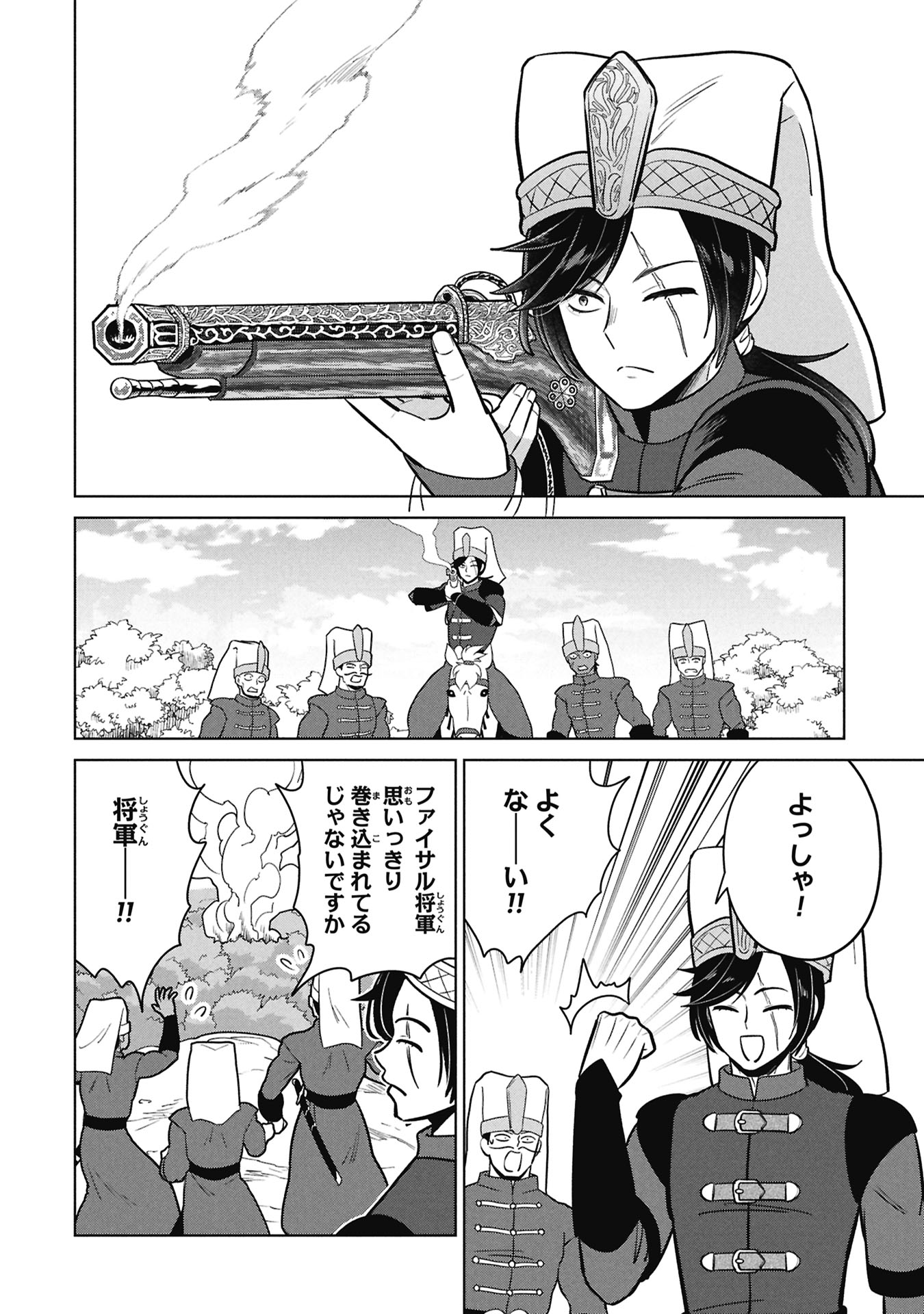 Mikazuki no Kuni: Osman Senya Ichiya - Chapter 7 - Page 8