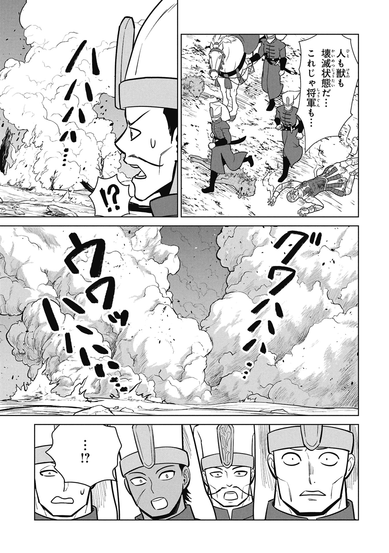 Mikazuki no Kuni: Osman Senya Ichiya - Chapter 7 - Page 9