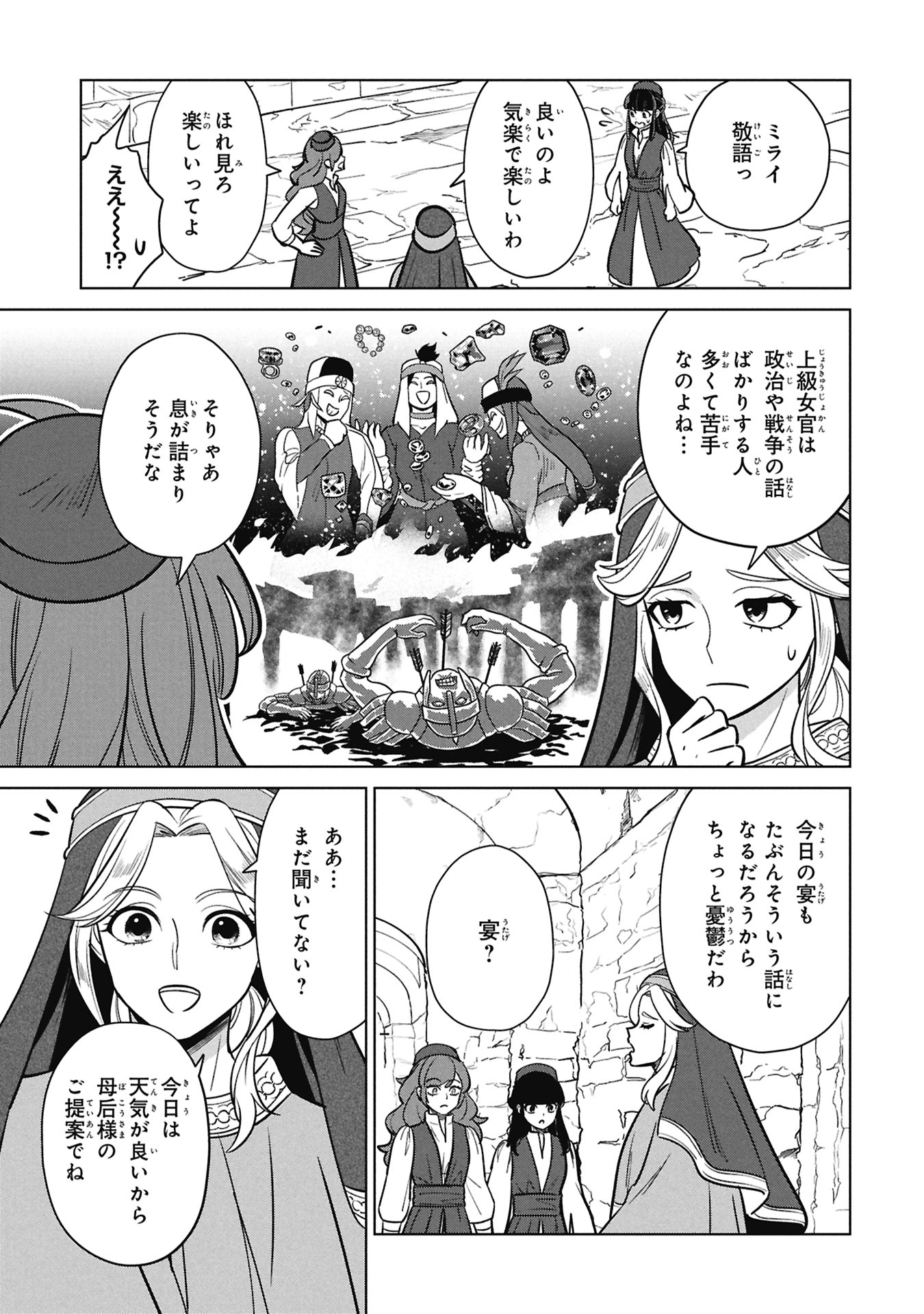 Mikazuki no Kuni: Osman Senya Ichiya - Chapter 8 - Page 23