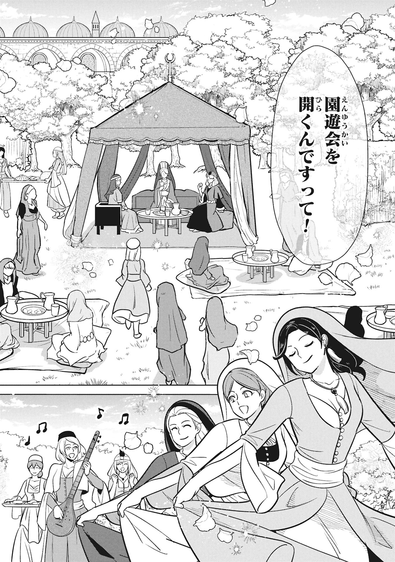 Mikazuki no Kuni: Osman Senya Ichiya - Chapter 8 - Page 24