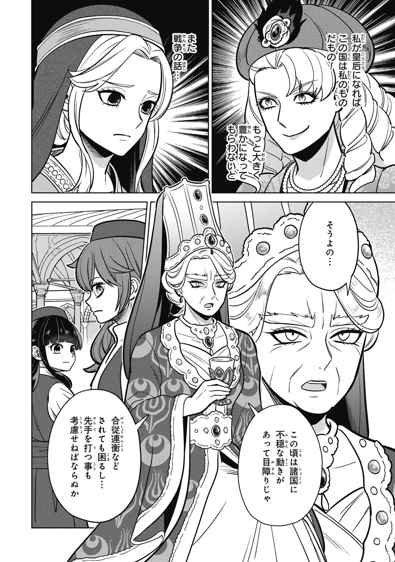 Mikazuki no Kuni: Osman Senya Ichiya - Chapter 8 - Page 28