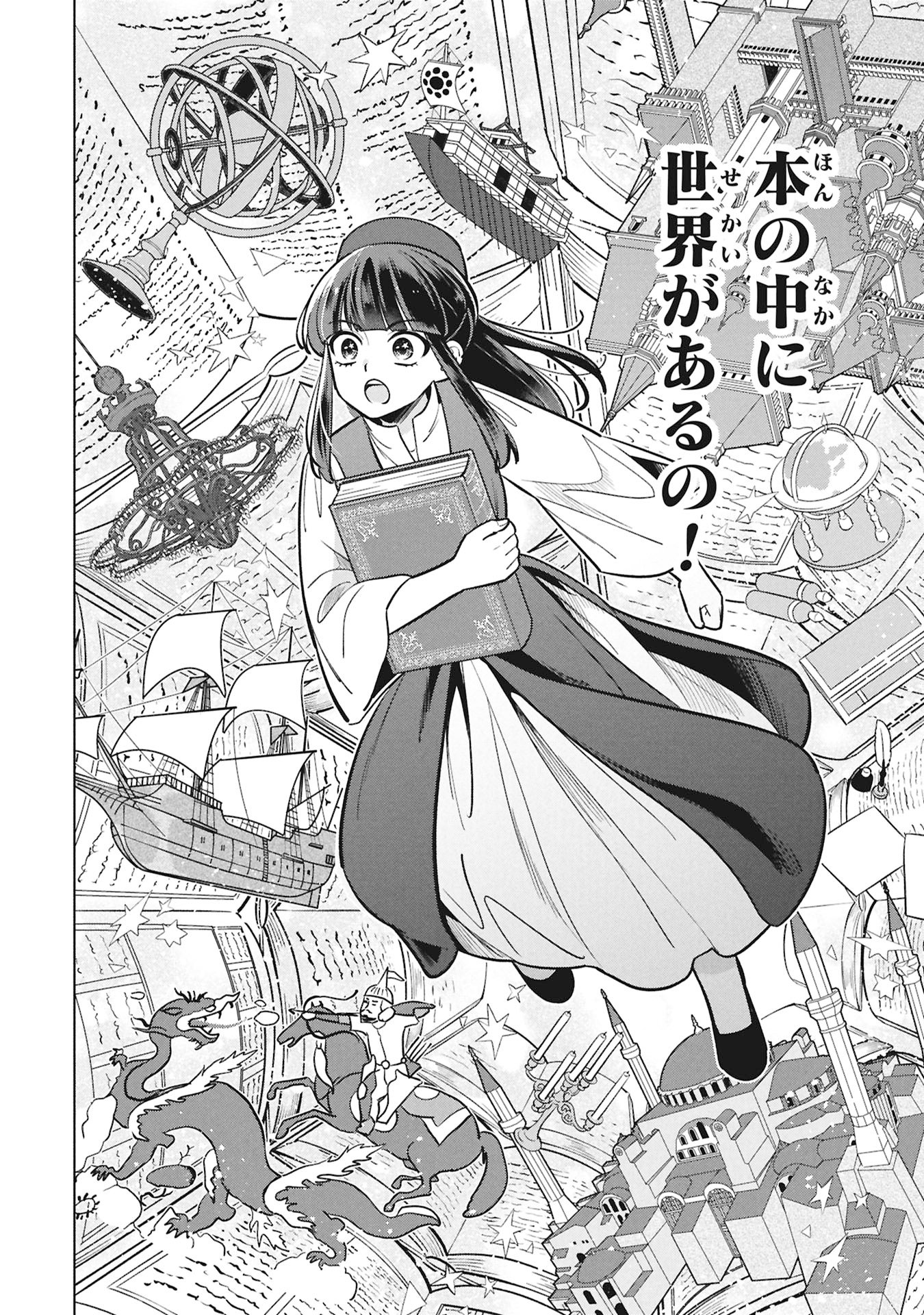 Mikazuki no Kuni: Osman Senya Ichiya - Chapter 9 - Page 12