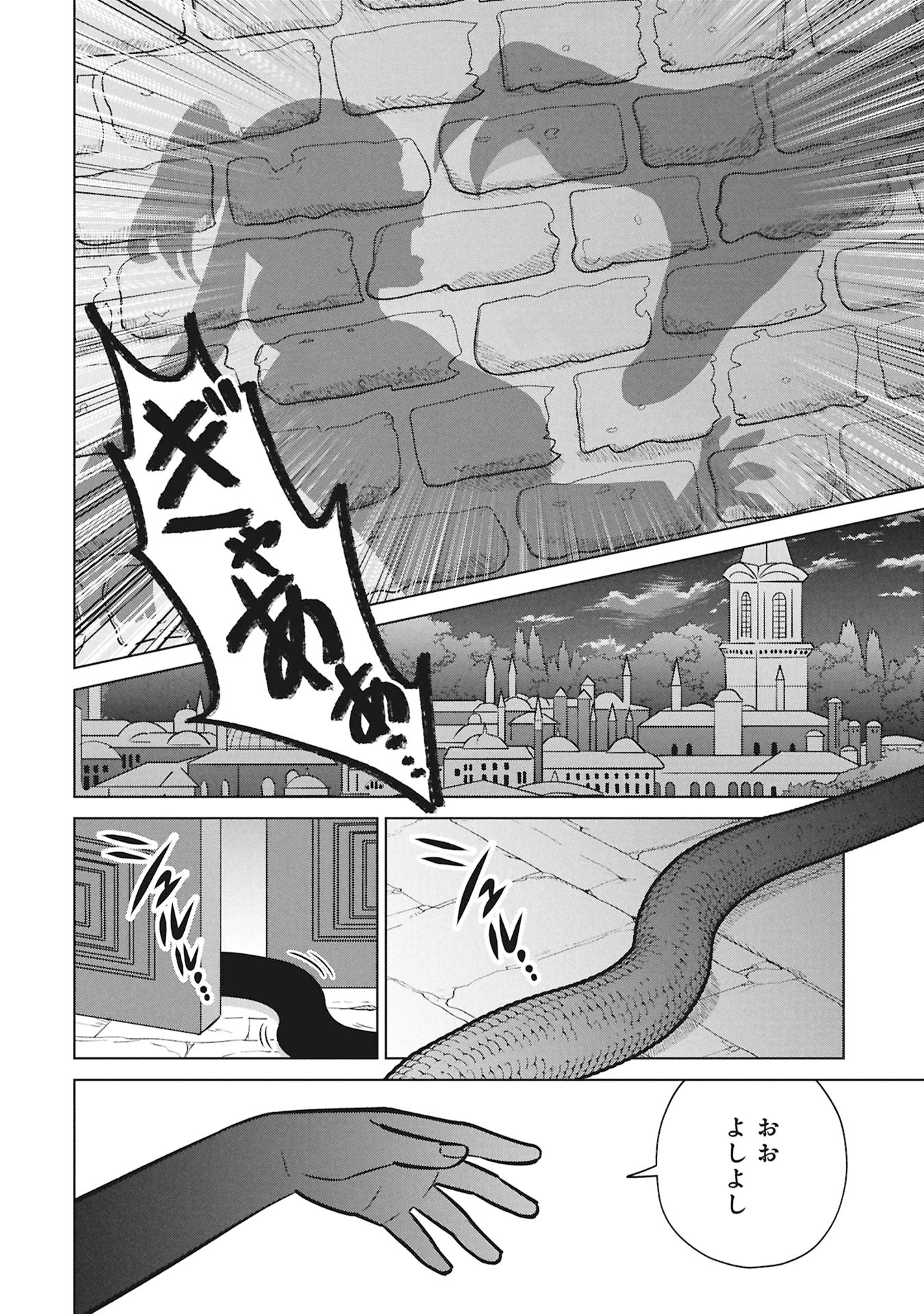 Mikazuki no Kuni: Osman Senya Ichiya - Chapter 9 - Page 16