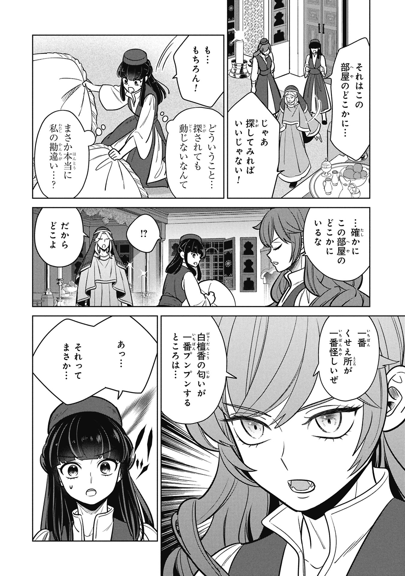 Mikazuki no Kuni: Osman Senya Ichiya - Chapter 9 - Page 22