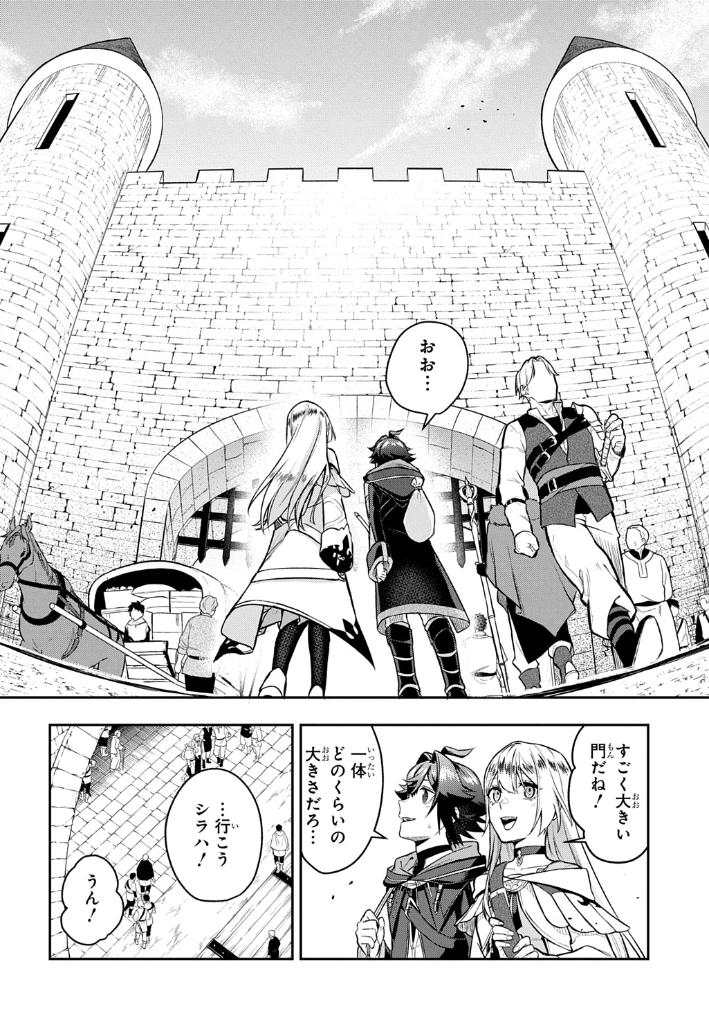 Mikiri kara Hajimeru Garyuu Kenjutsu - Chapter 17 - Page 10