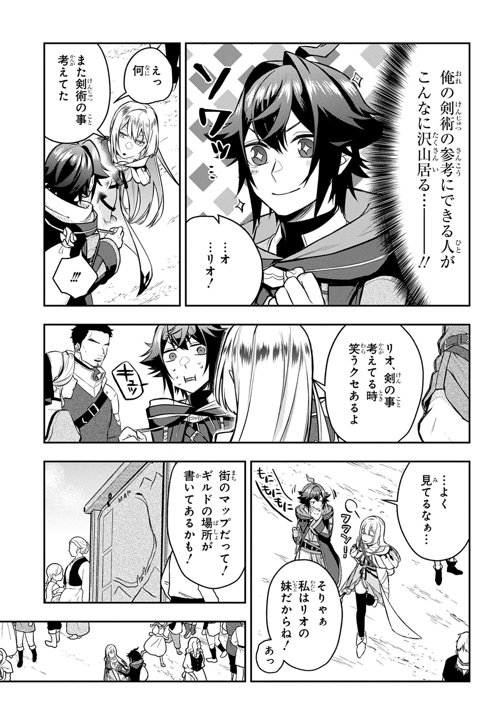 Mikiri kara Hajimeru Garyuu Kenjutsu - Chapter 17 - Page 13