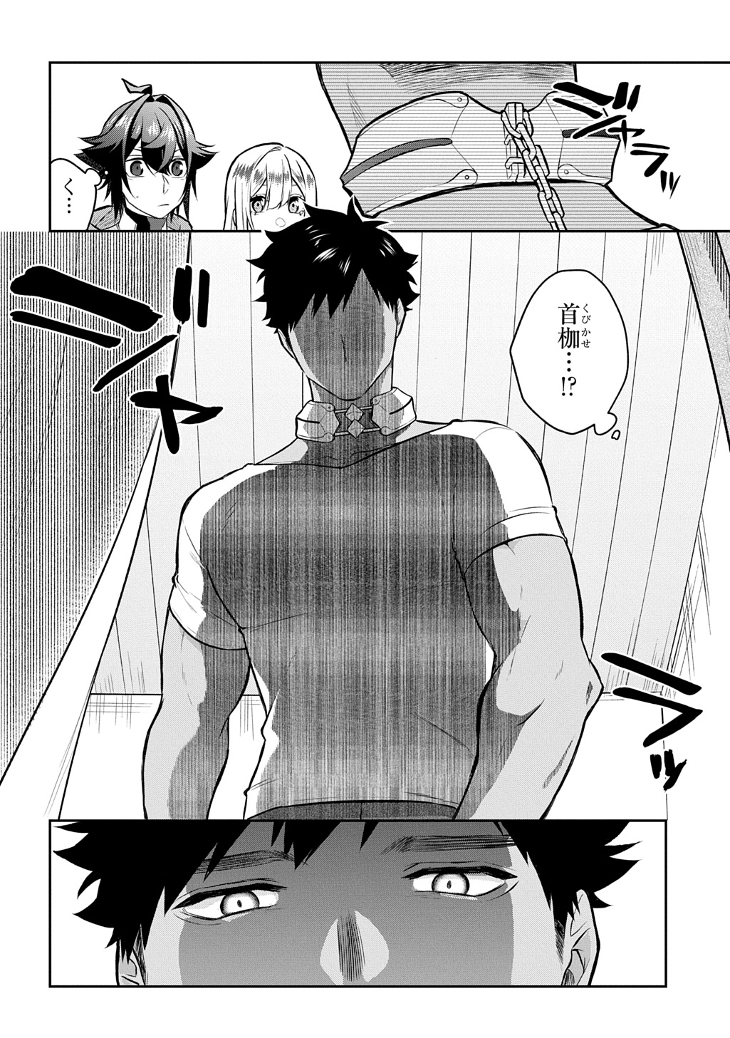 Mikiri kara Hajimeru Garyuu Kenjutsu - Chapter 17 - Page 22