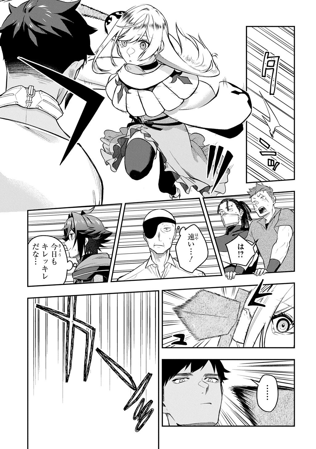 Mikiri kara Hajimeru Garyuu Kenjutsu - Chapter 18.5 - Page 6