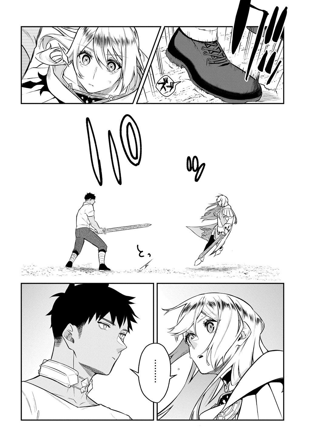 Mikiri kara Hajimeru Garyuu Kenjutsu - Chapter 18.5 - Page 9